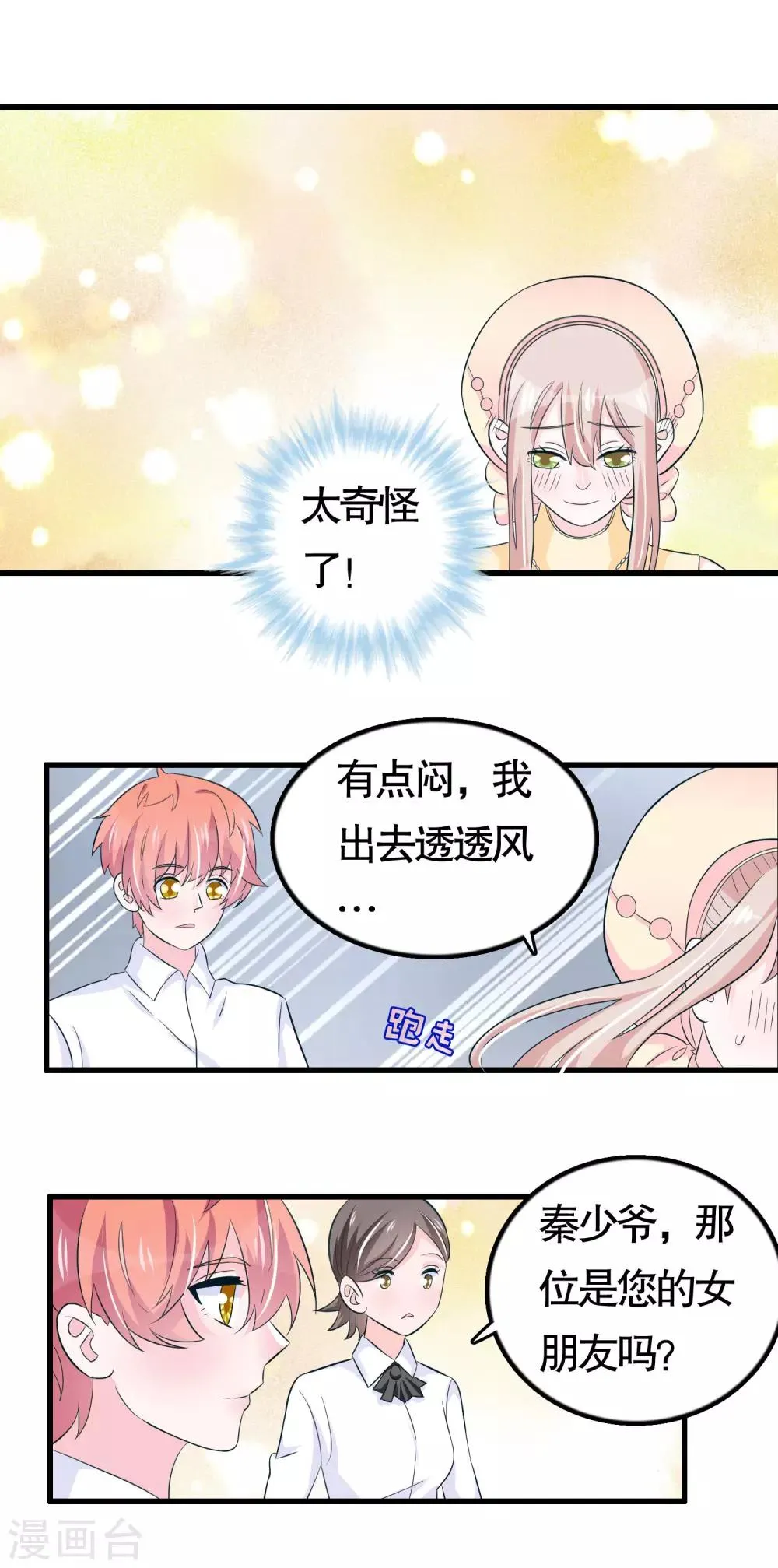 第43话 第24页