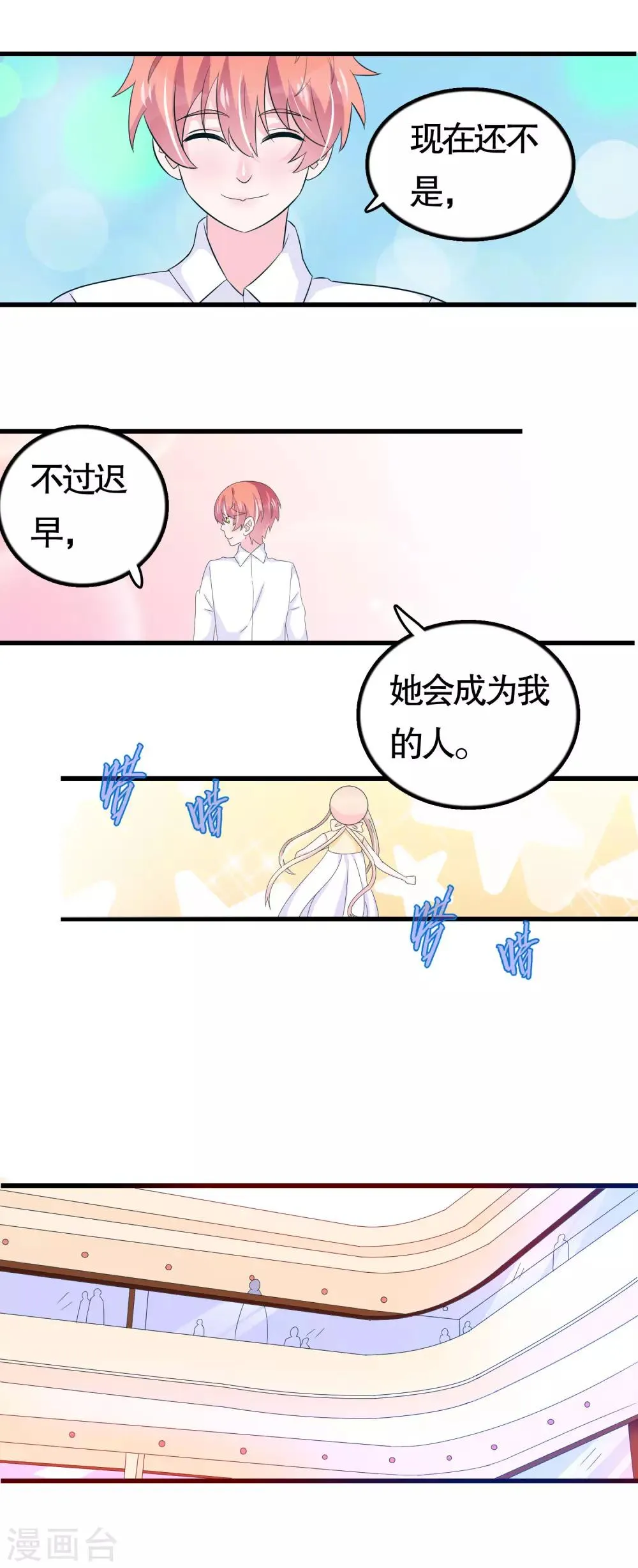 第43话 第25页
