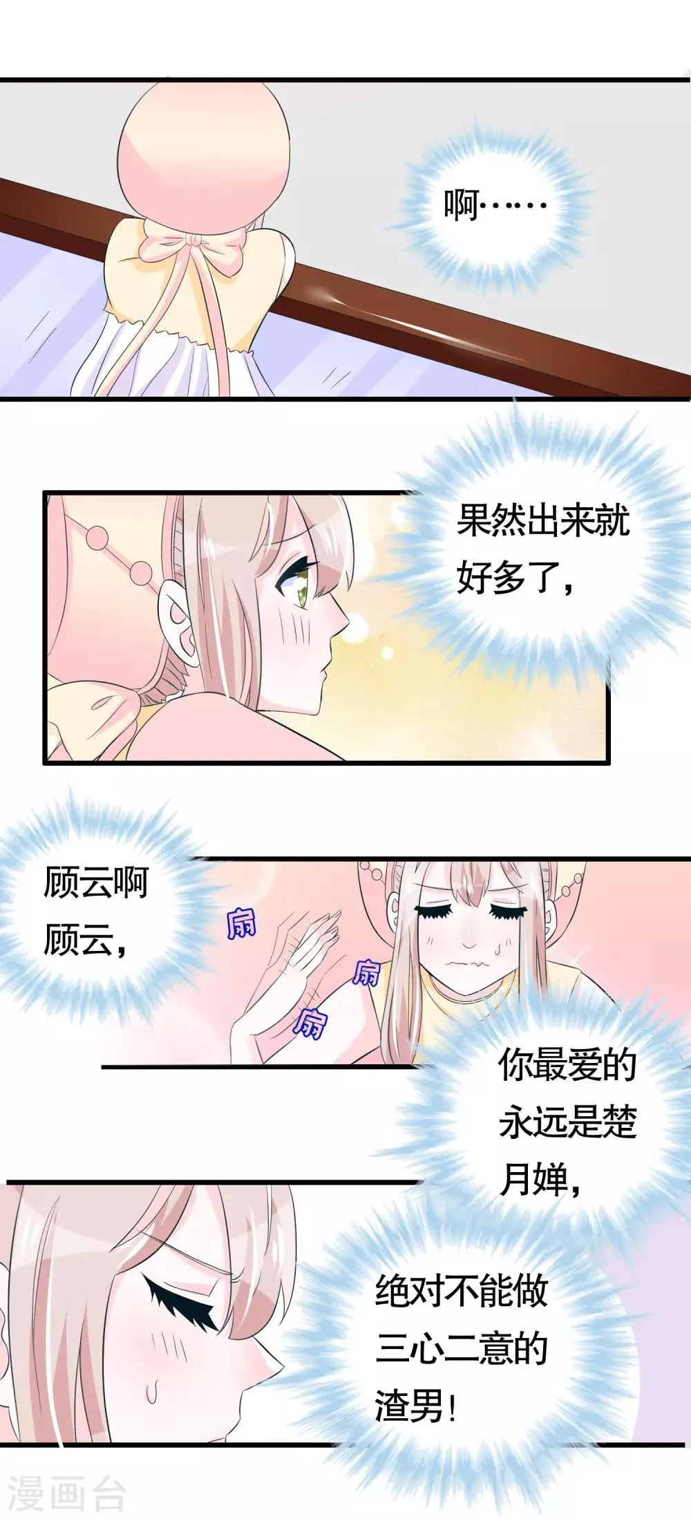第43话 第26页