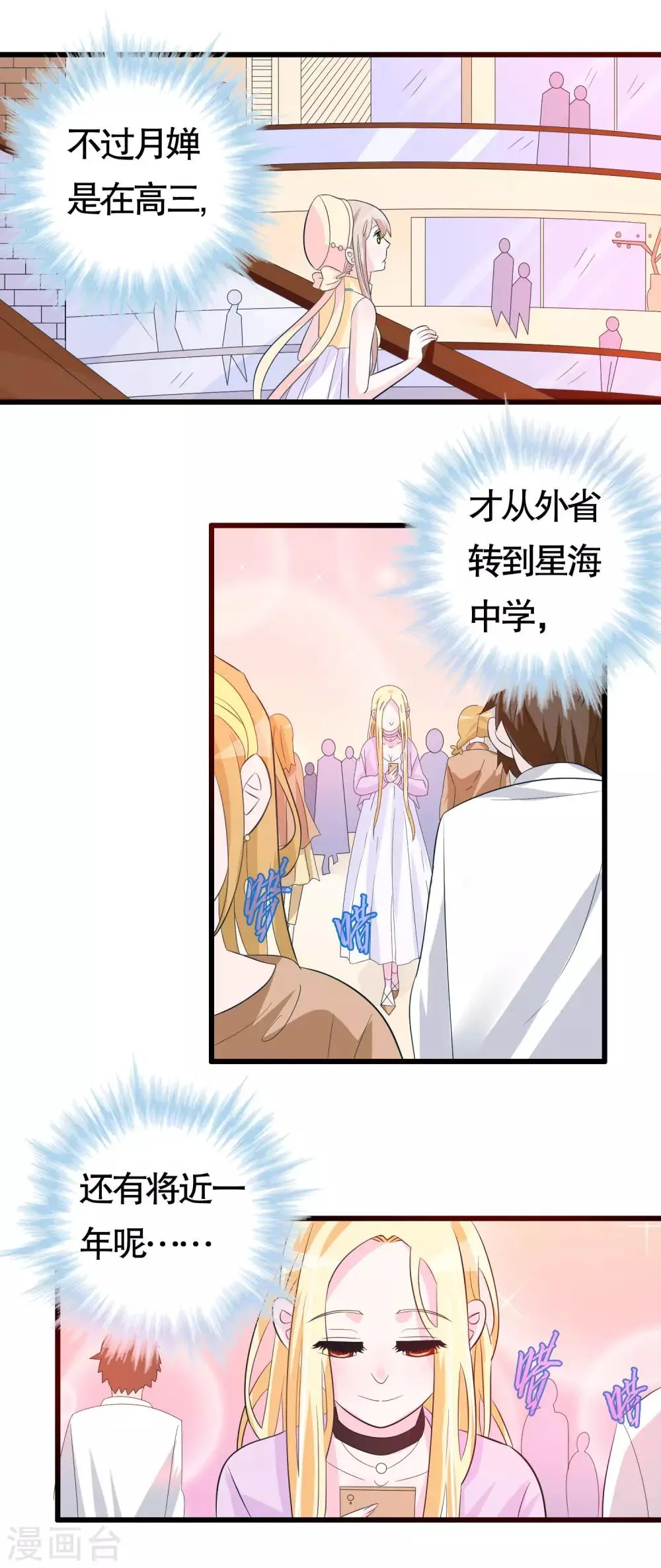 第43话 第27页