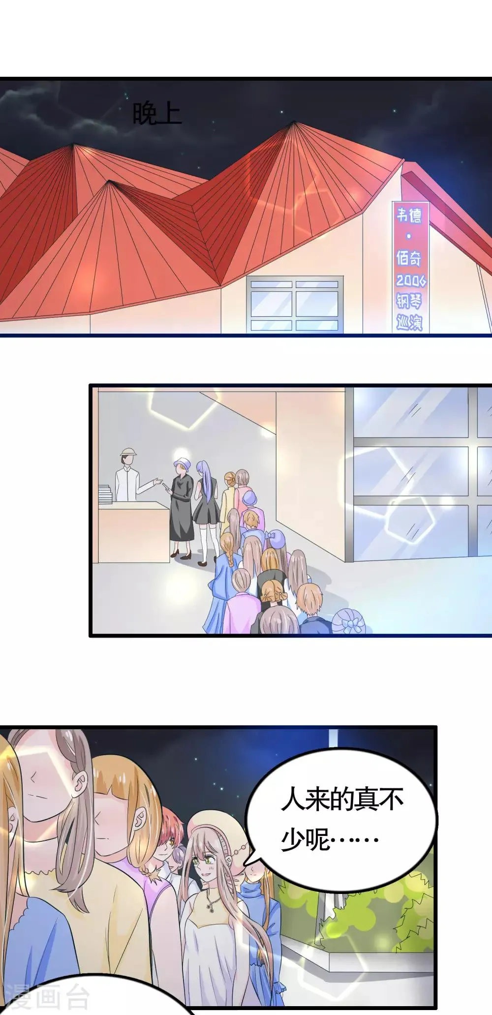 第44话 第1页