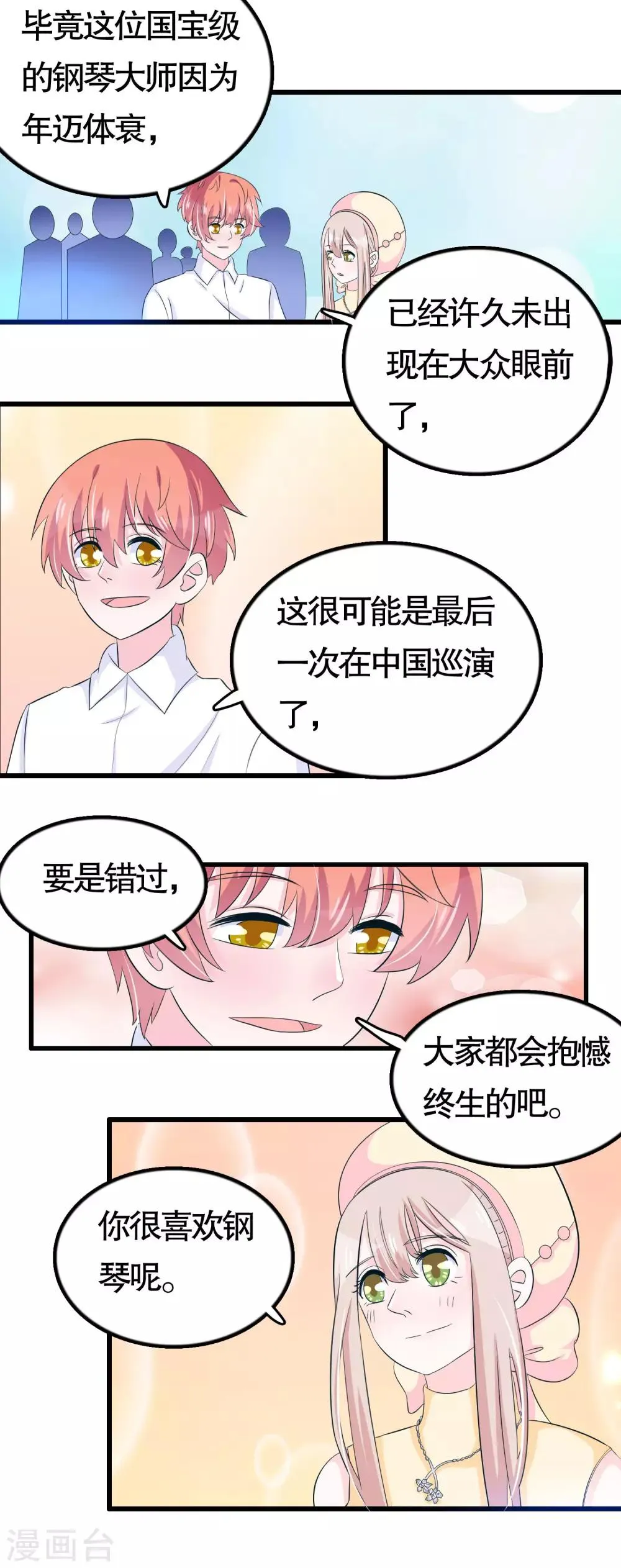 第44话 第2页