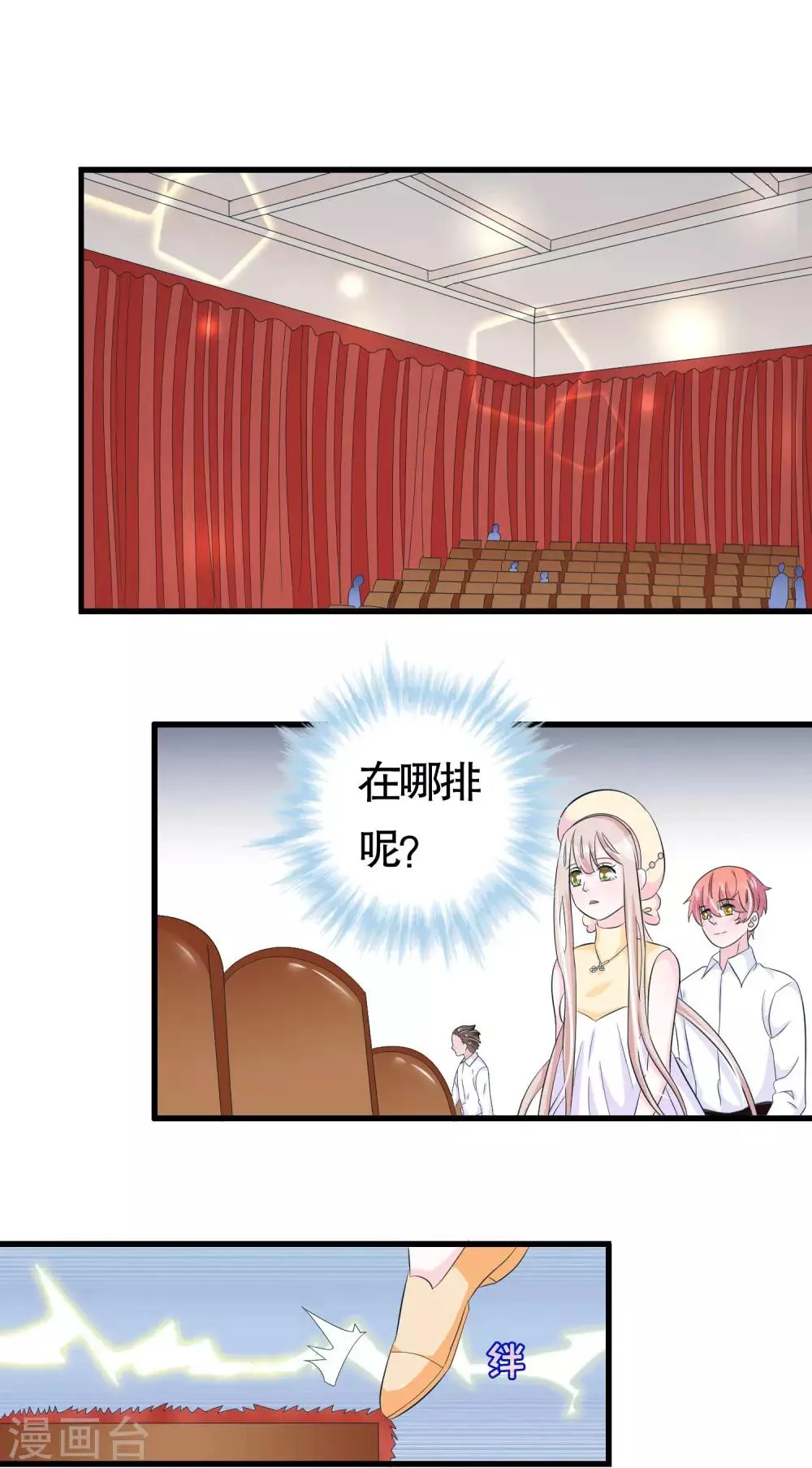 第44话 第5页