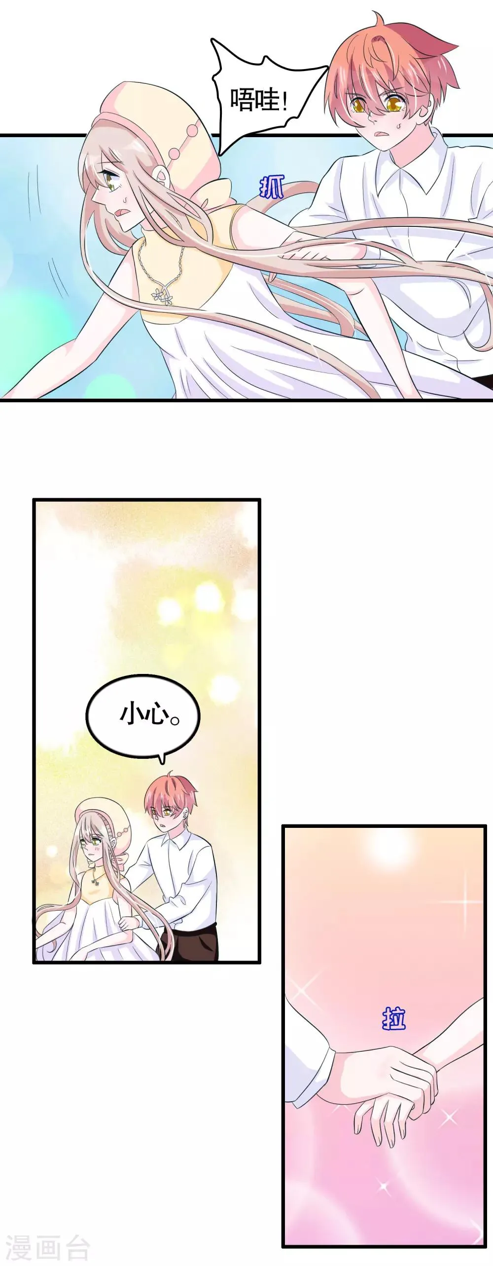 第44话 第6页