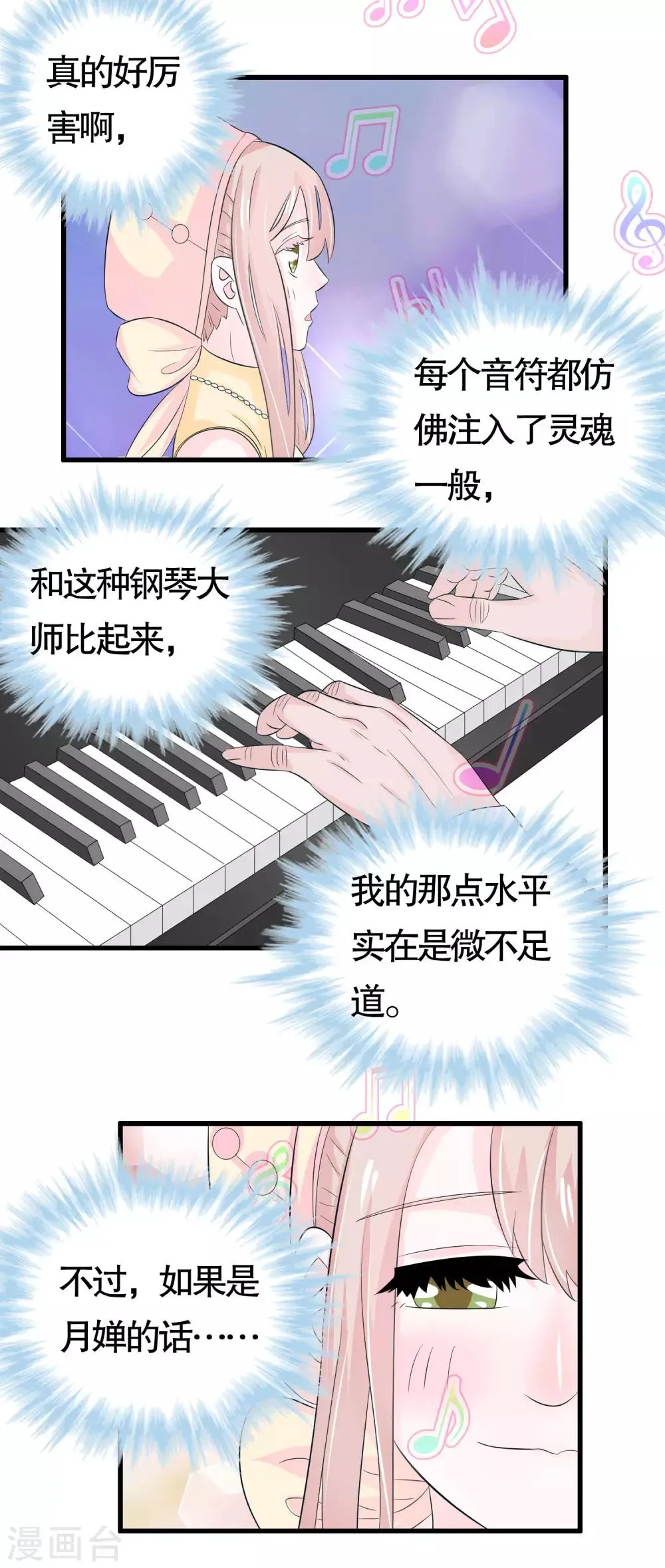 第44话 第9页