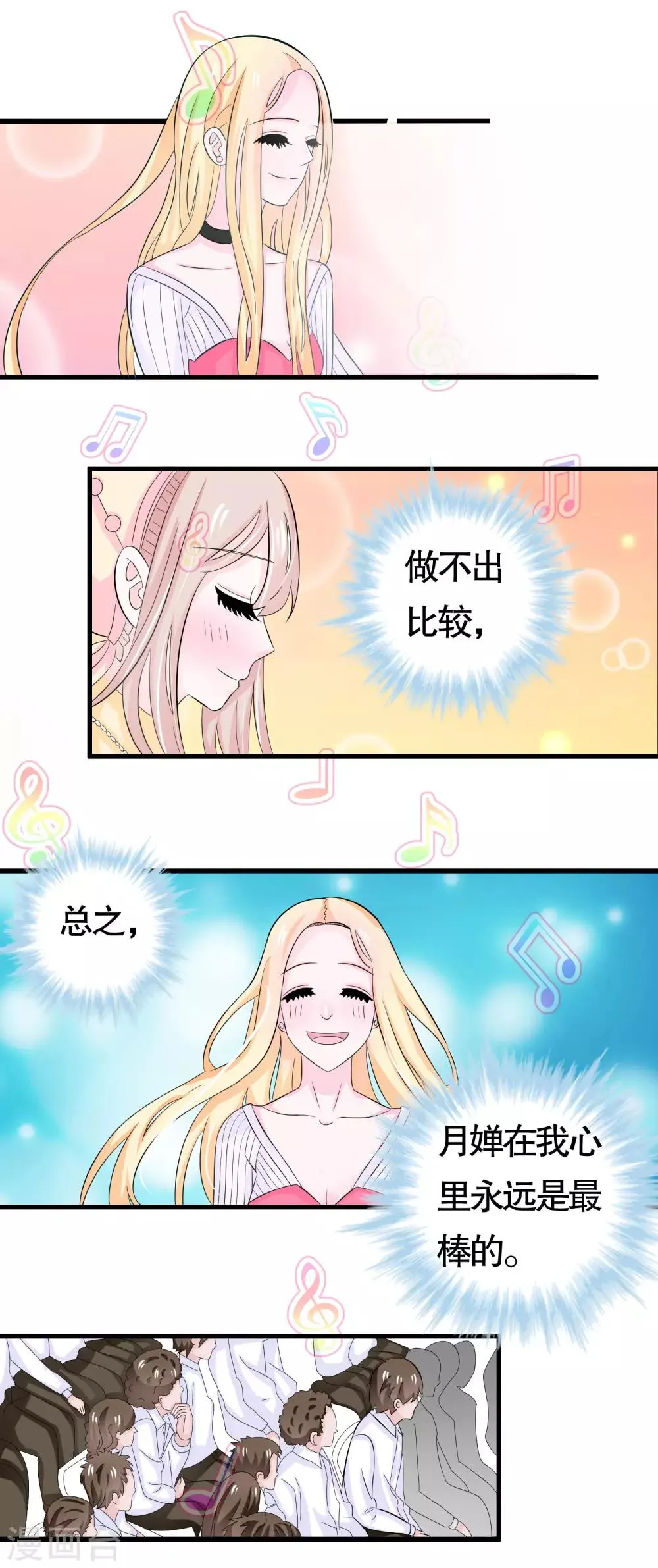 第44话 第10页