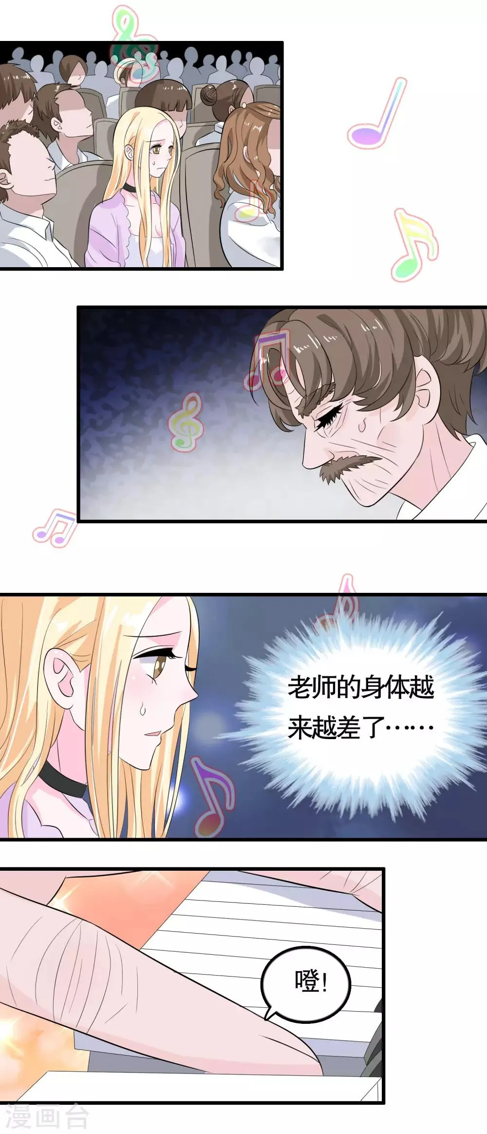 第44话 第11页