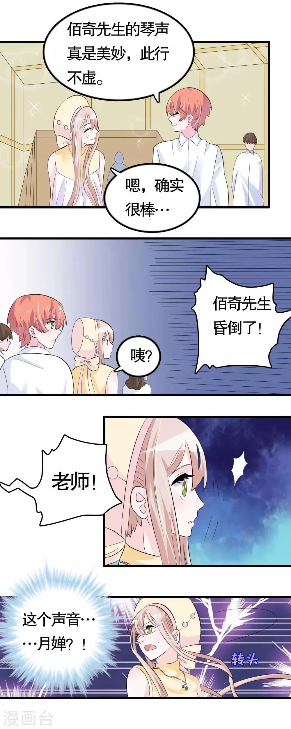 第44话 第13页