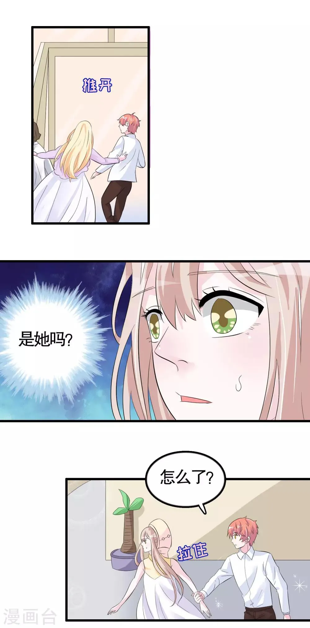 第44话 第14页