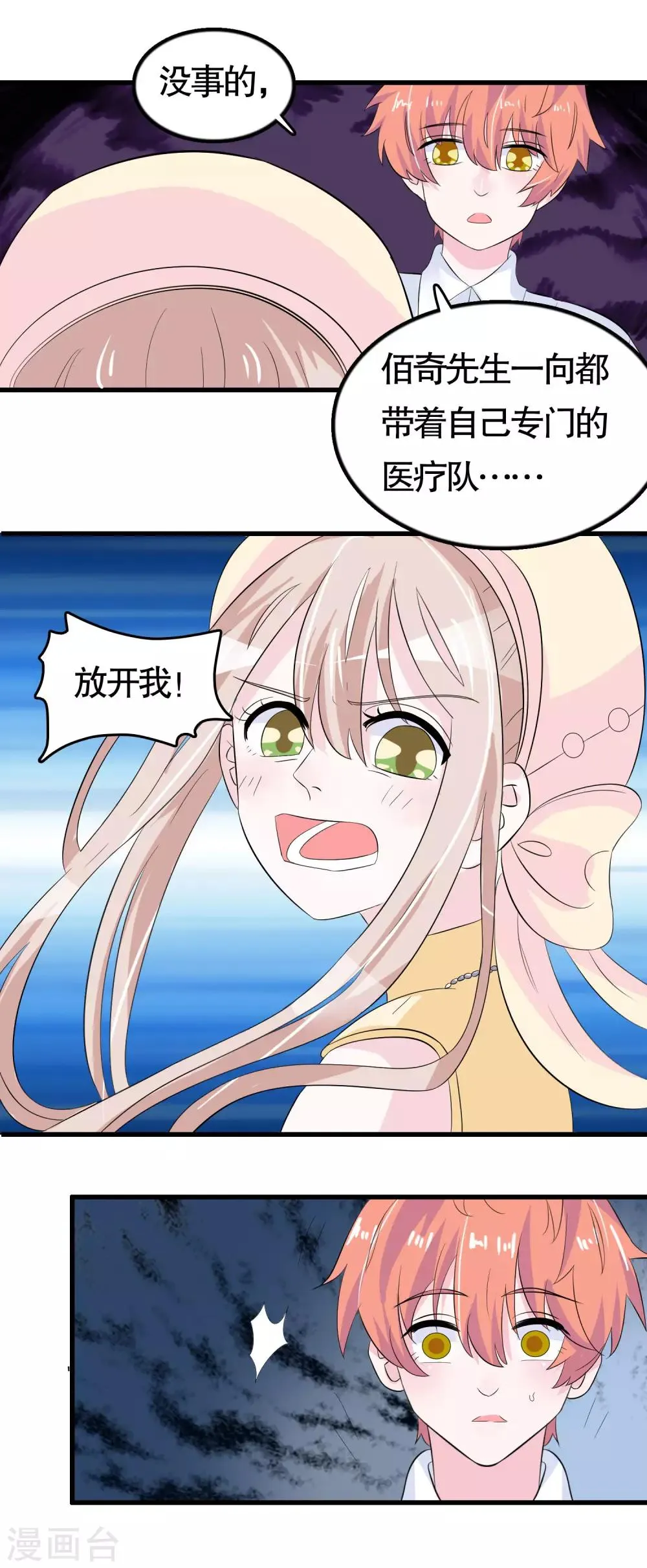 第44话 第15页