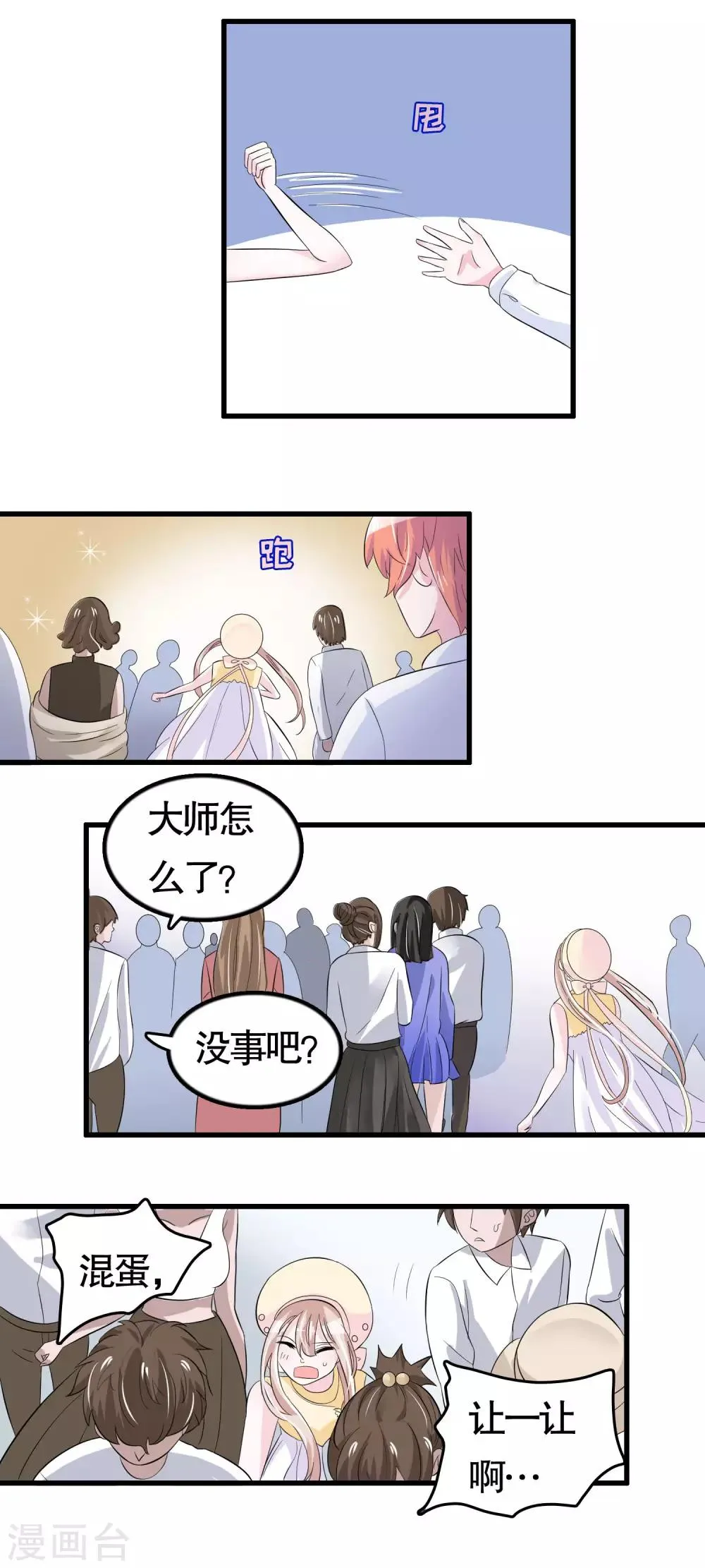 第44话 第16页