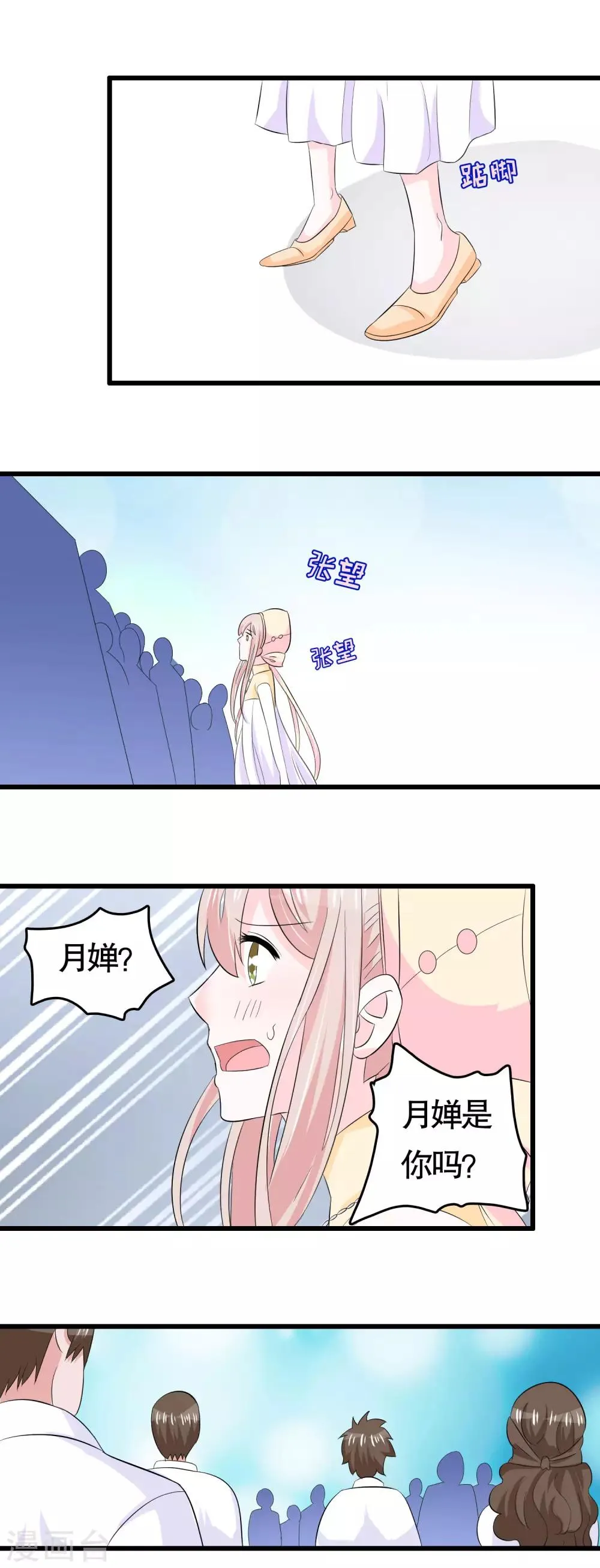 第44话 第17页