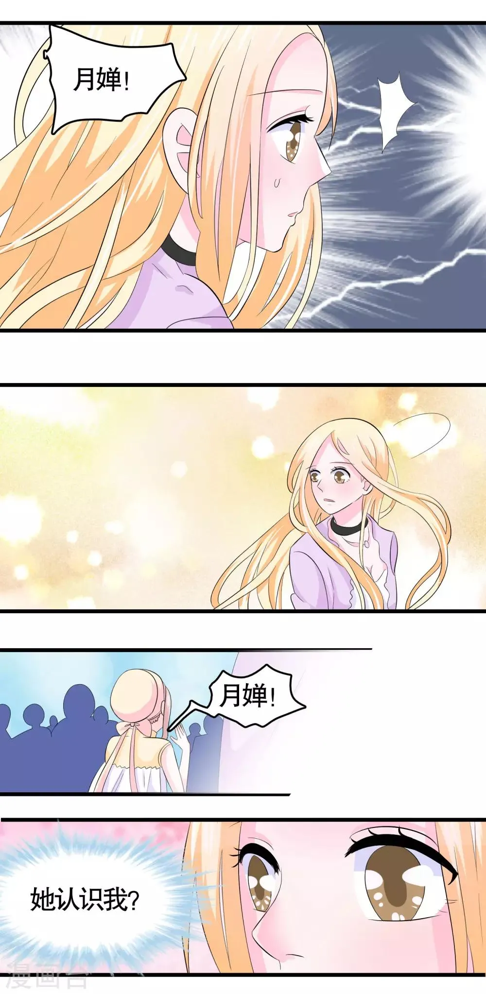 第44话 第19页