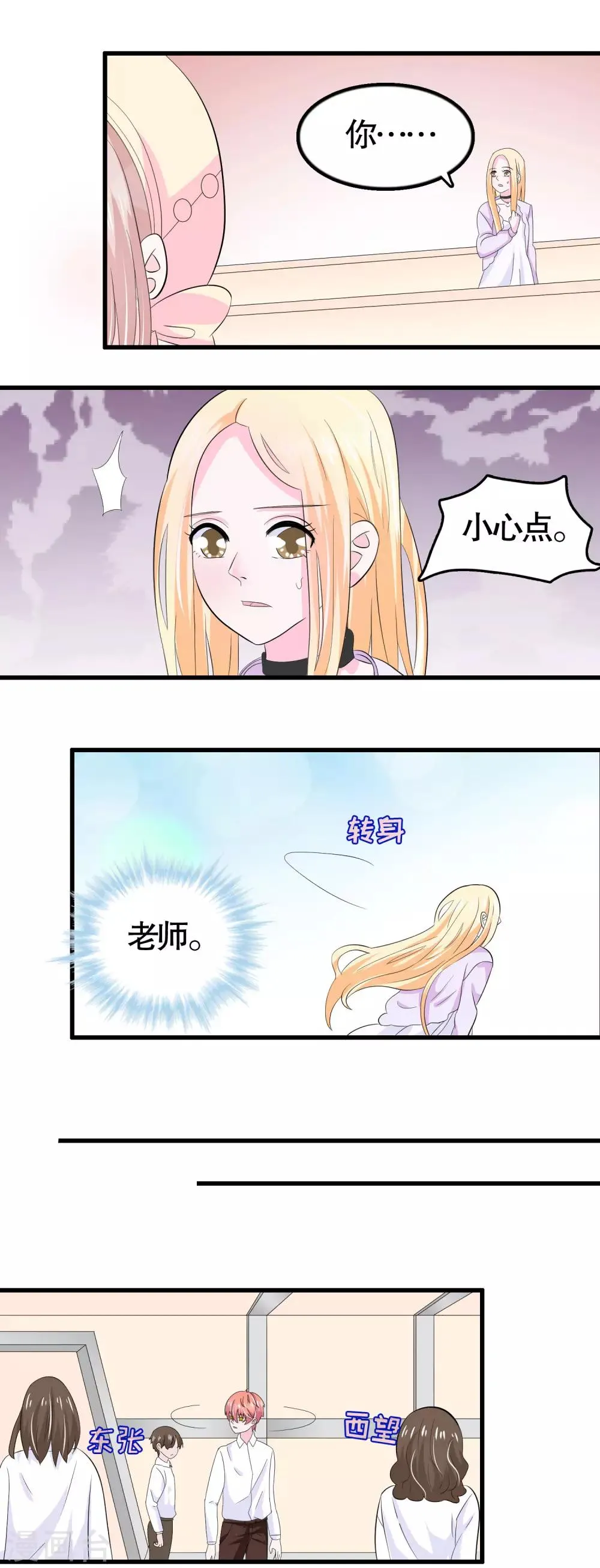 第44话 第20页