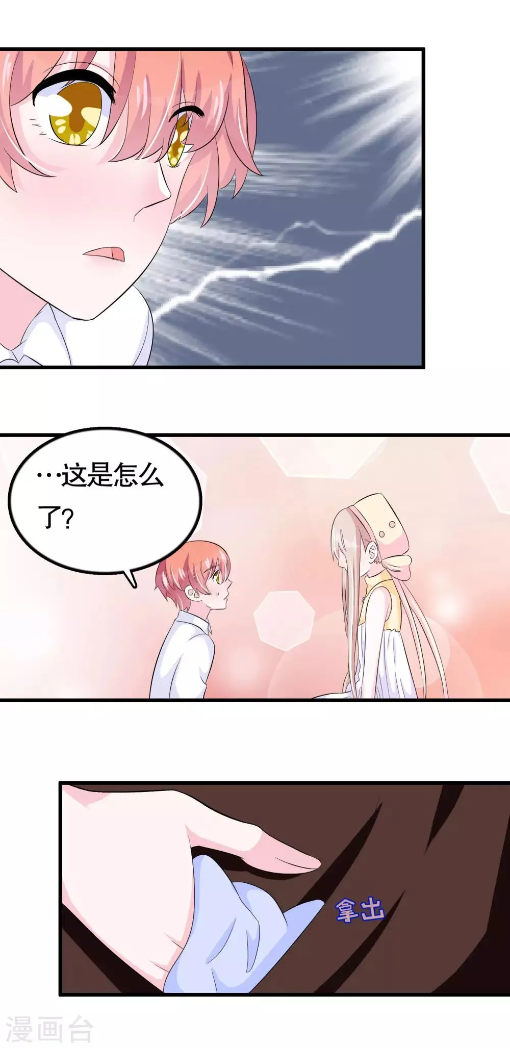 第44话 第23页