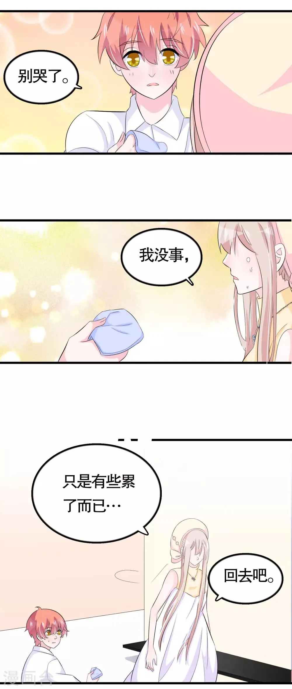 第44话 第24页