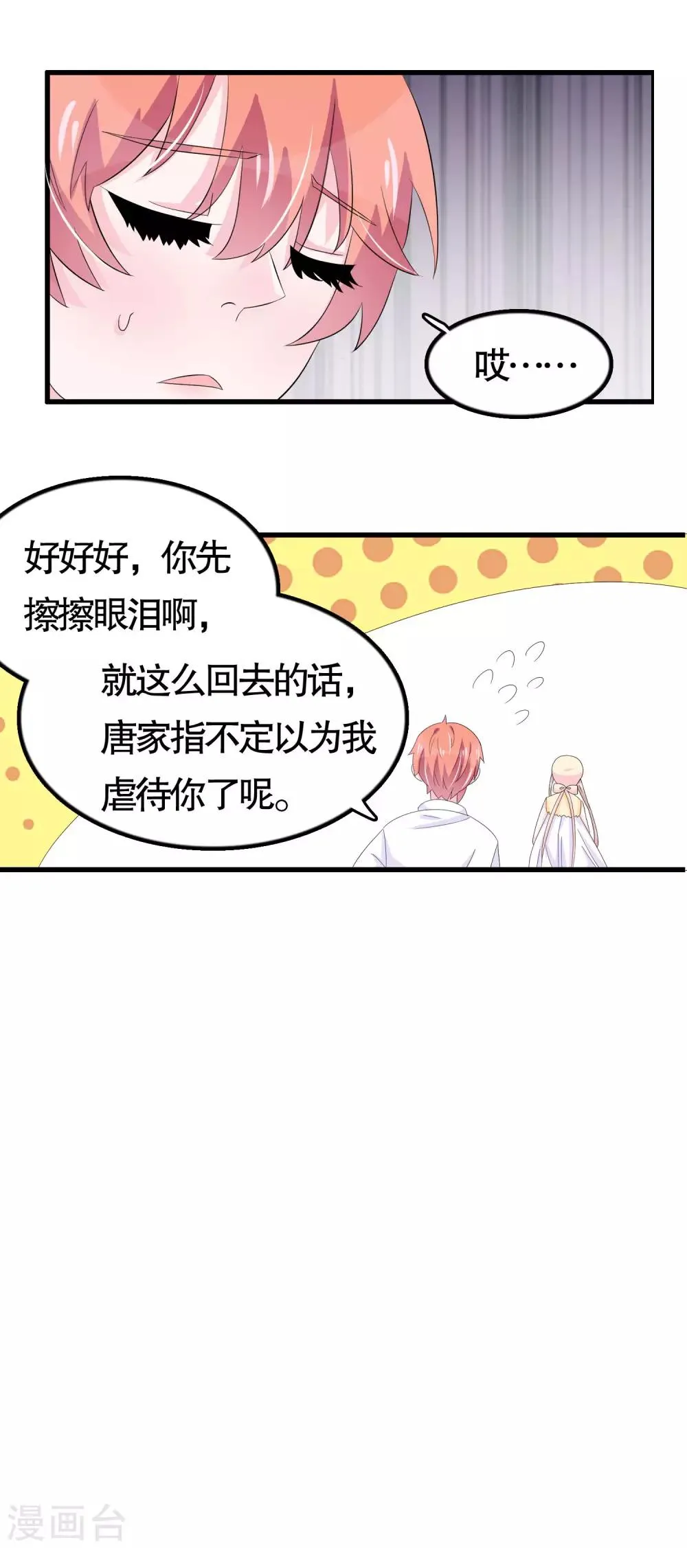 第44话 第25页