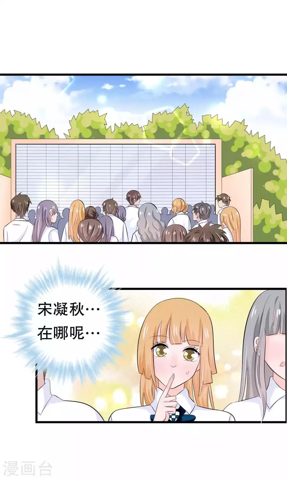 第45话 第2页