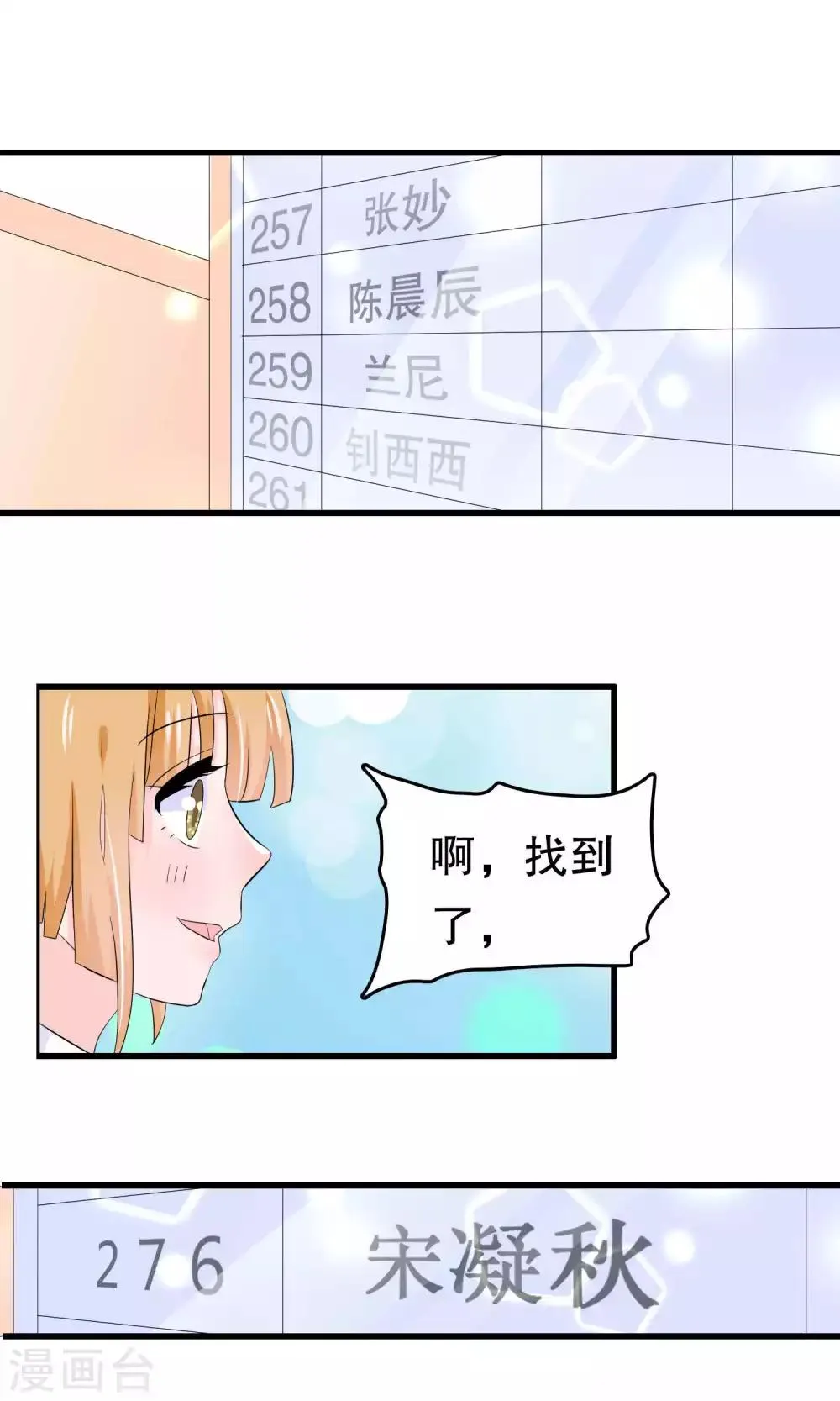 第45话 第3页