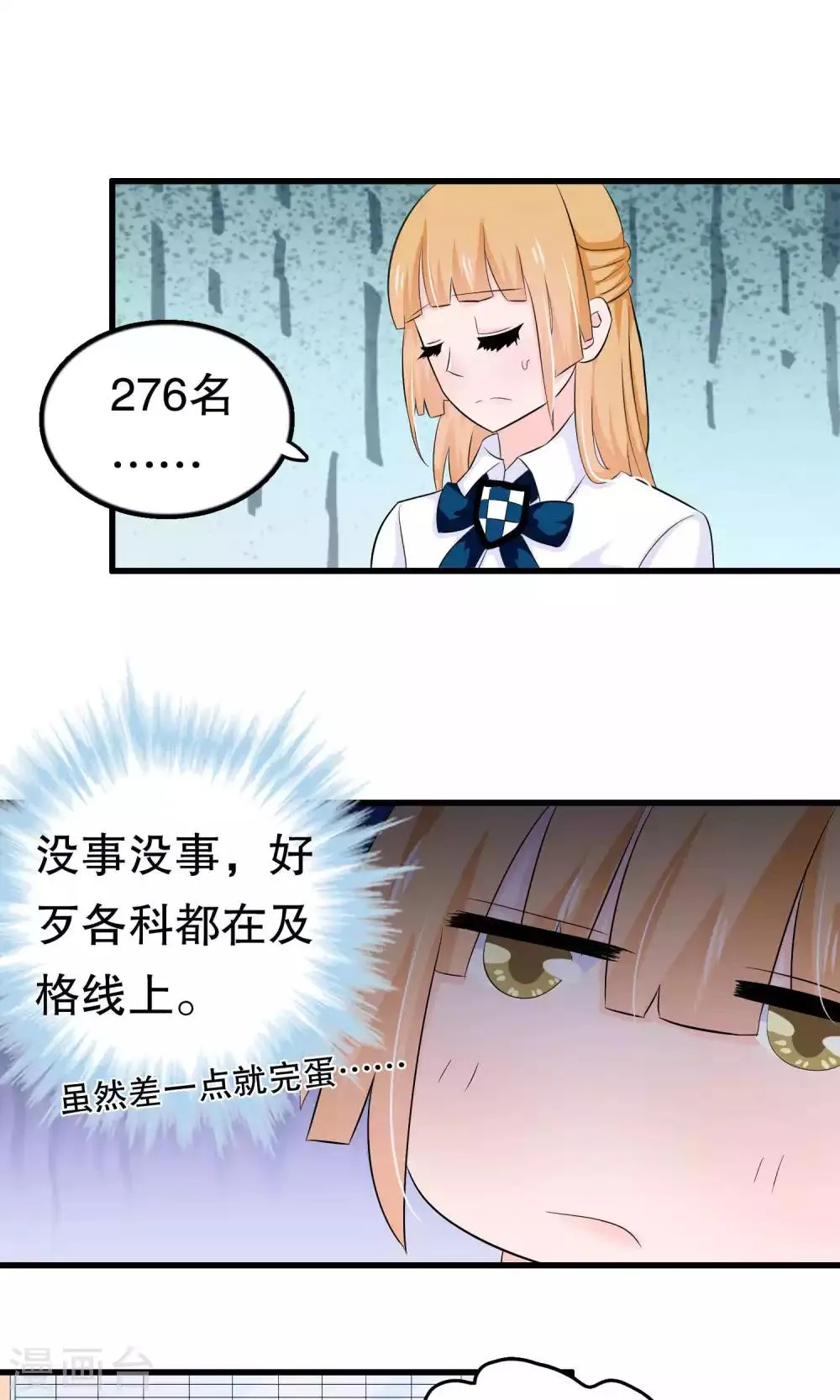 第45话 第4页