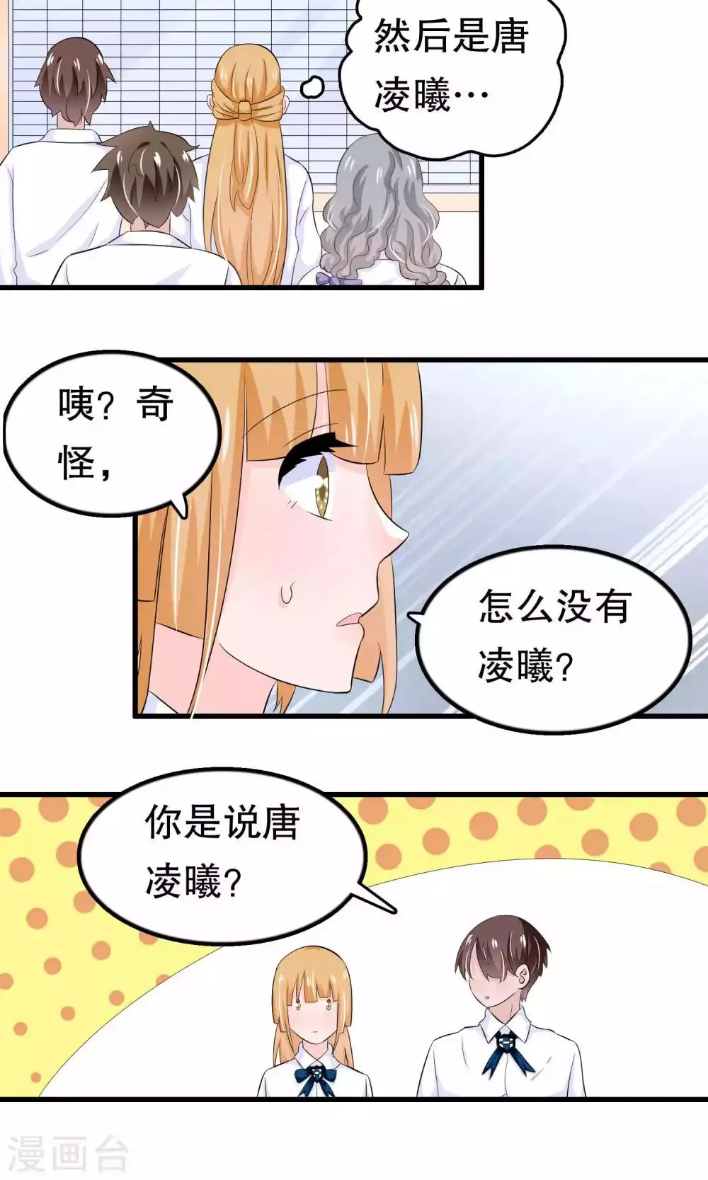 第45话 第5页