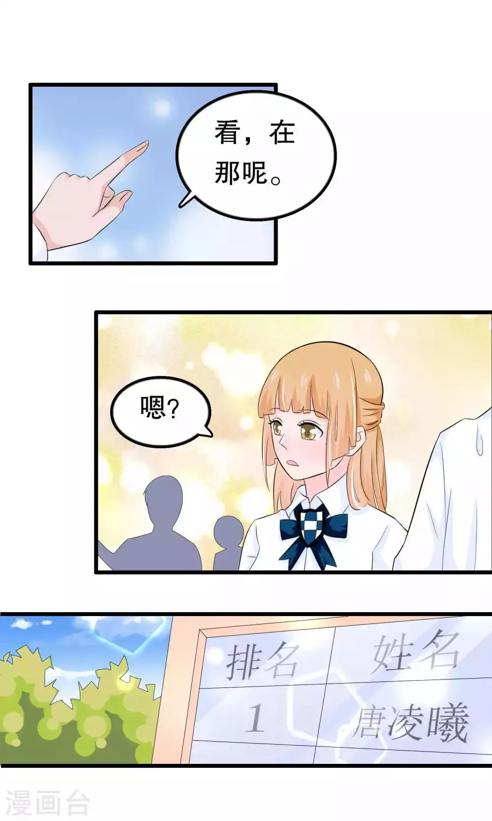 第45话 第6页