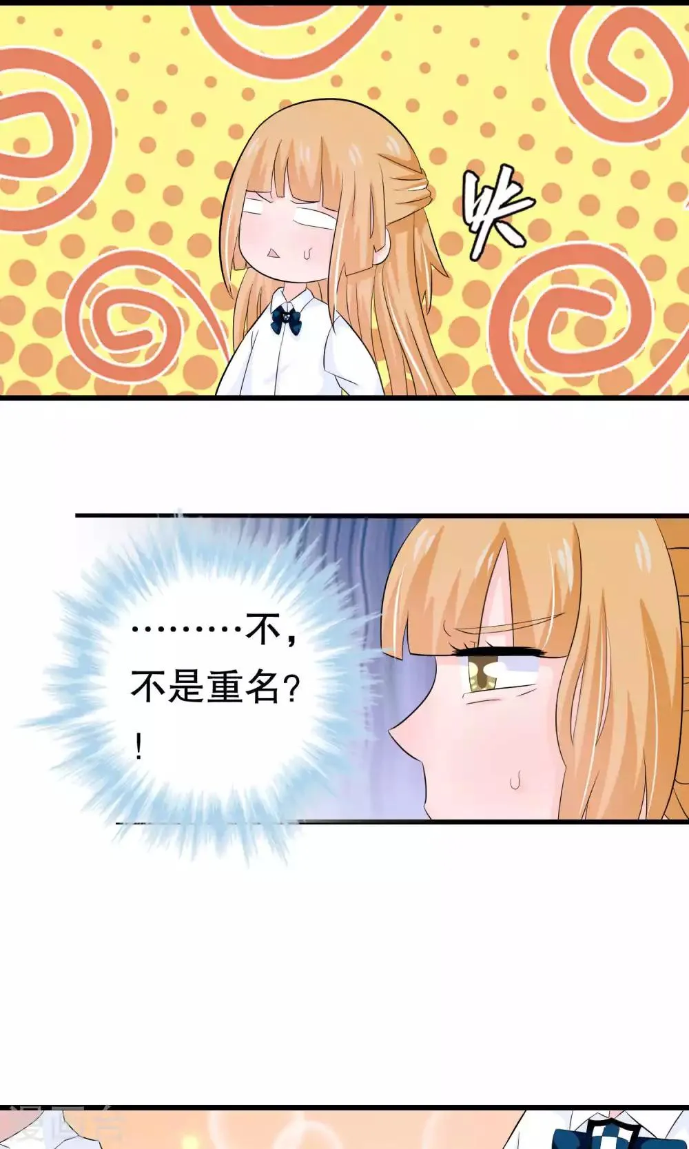 第45话 第7页