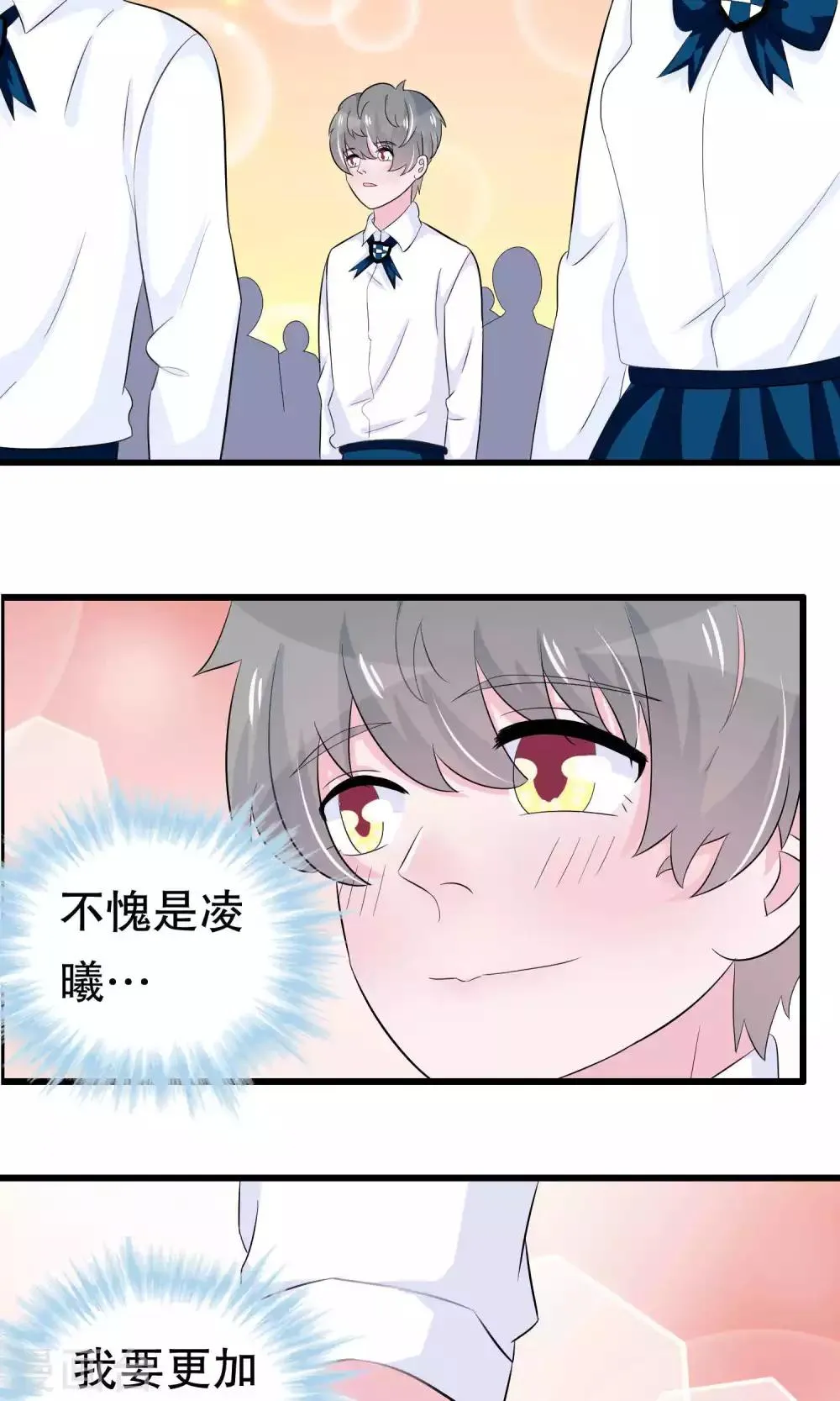 第45话 第8页
