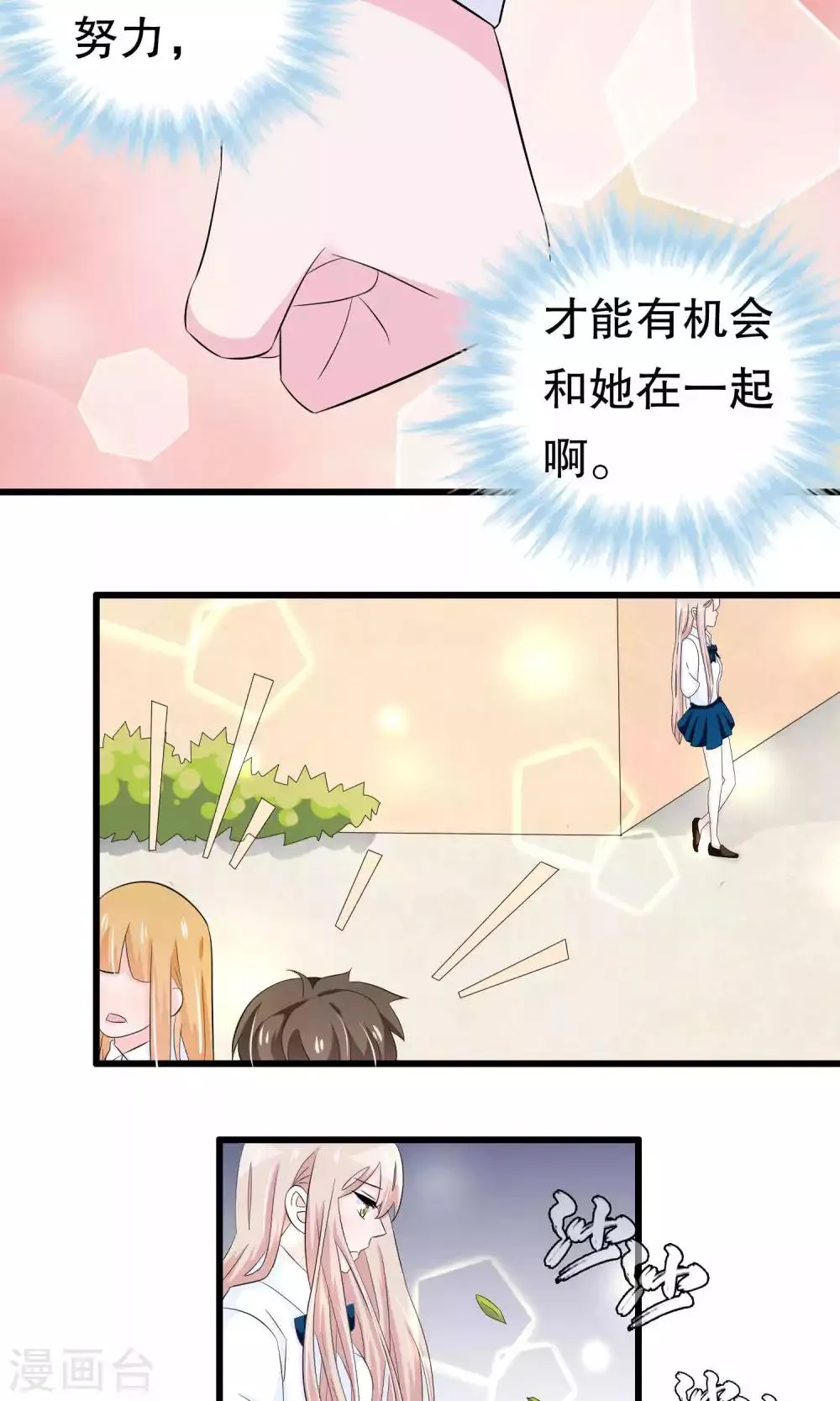第45话 第9页