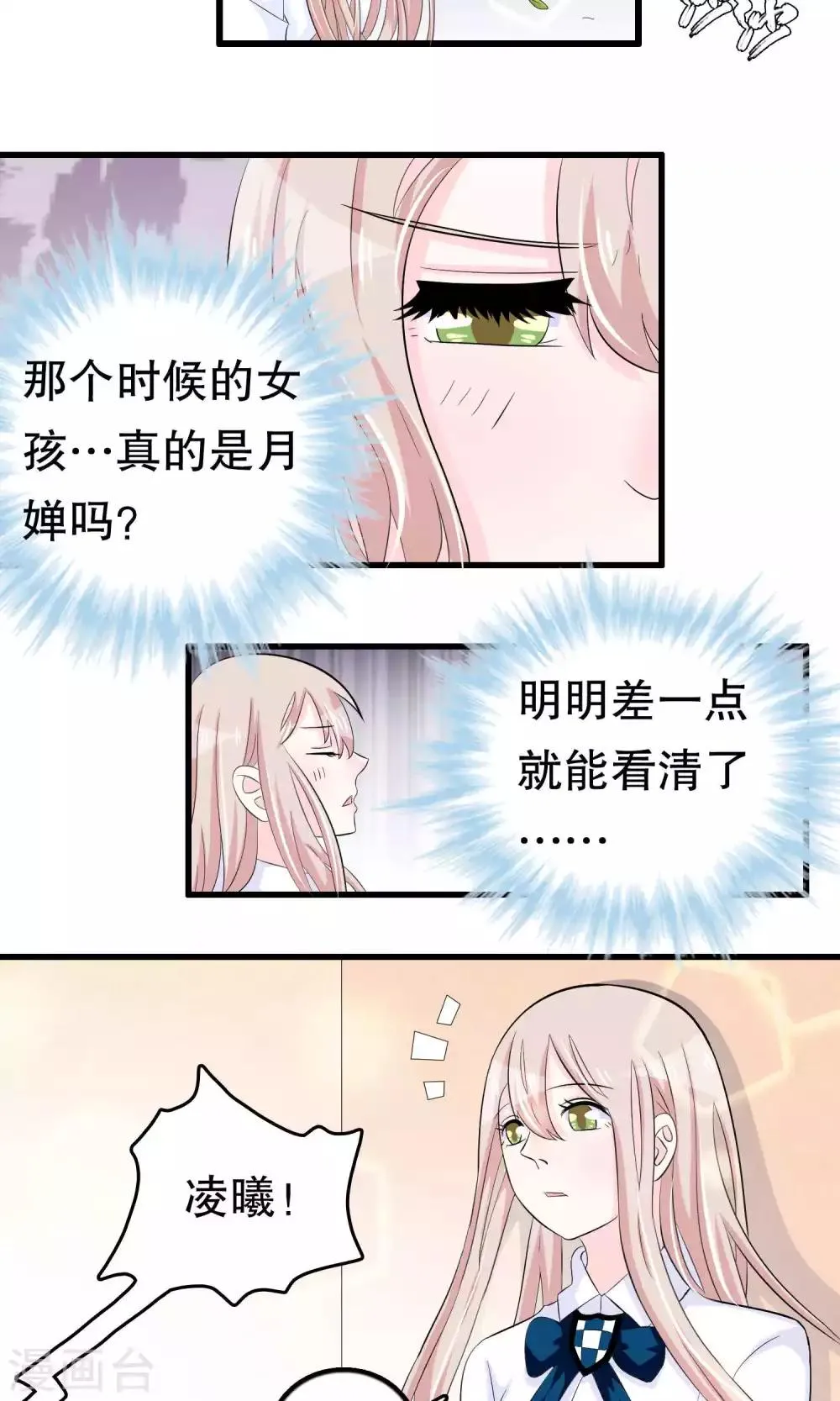 第45话 第10页