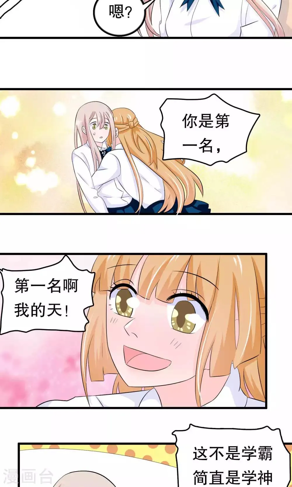 第45话 第11页