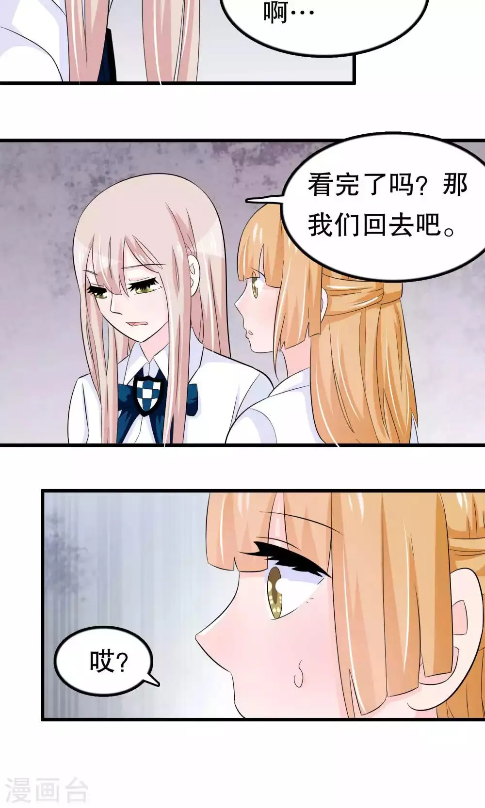 第45话 第13页