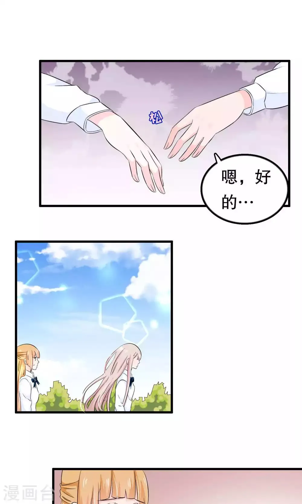 第45话 第14页