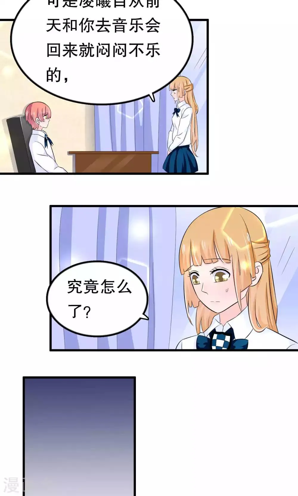 第45话 第16页