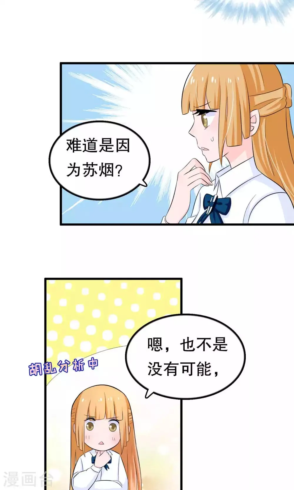 第45话 第18页