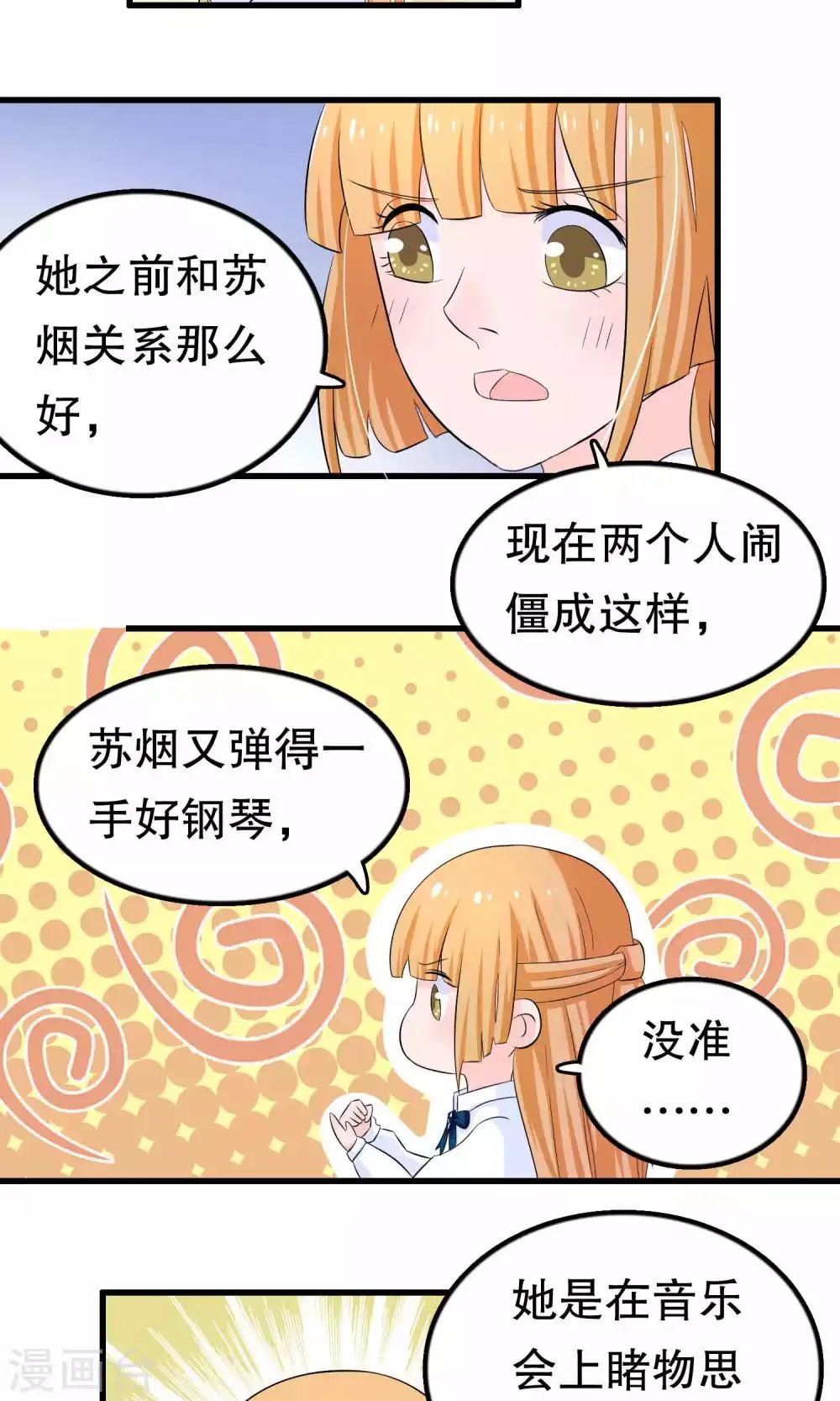 第45话 第19页
