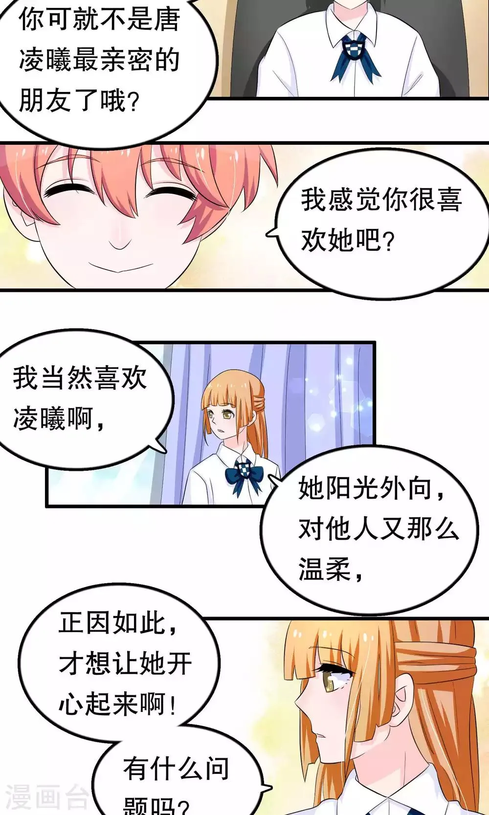 第45话 第23页