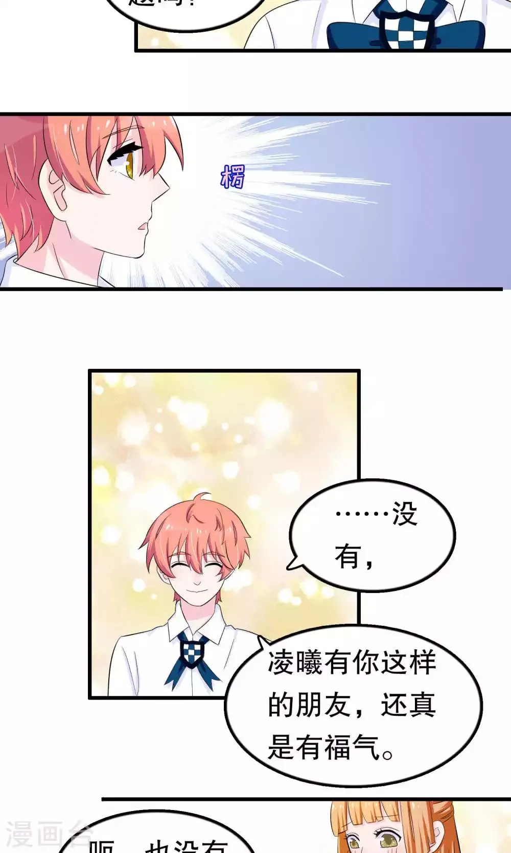 第45话 第24页