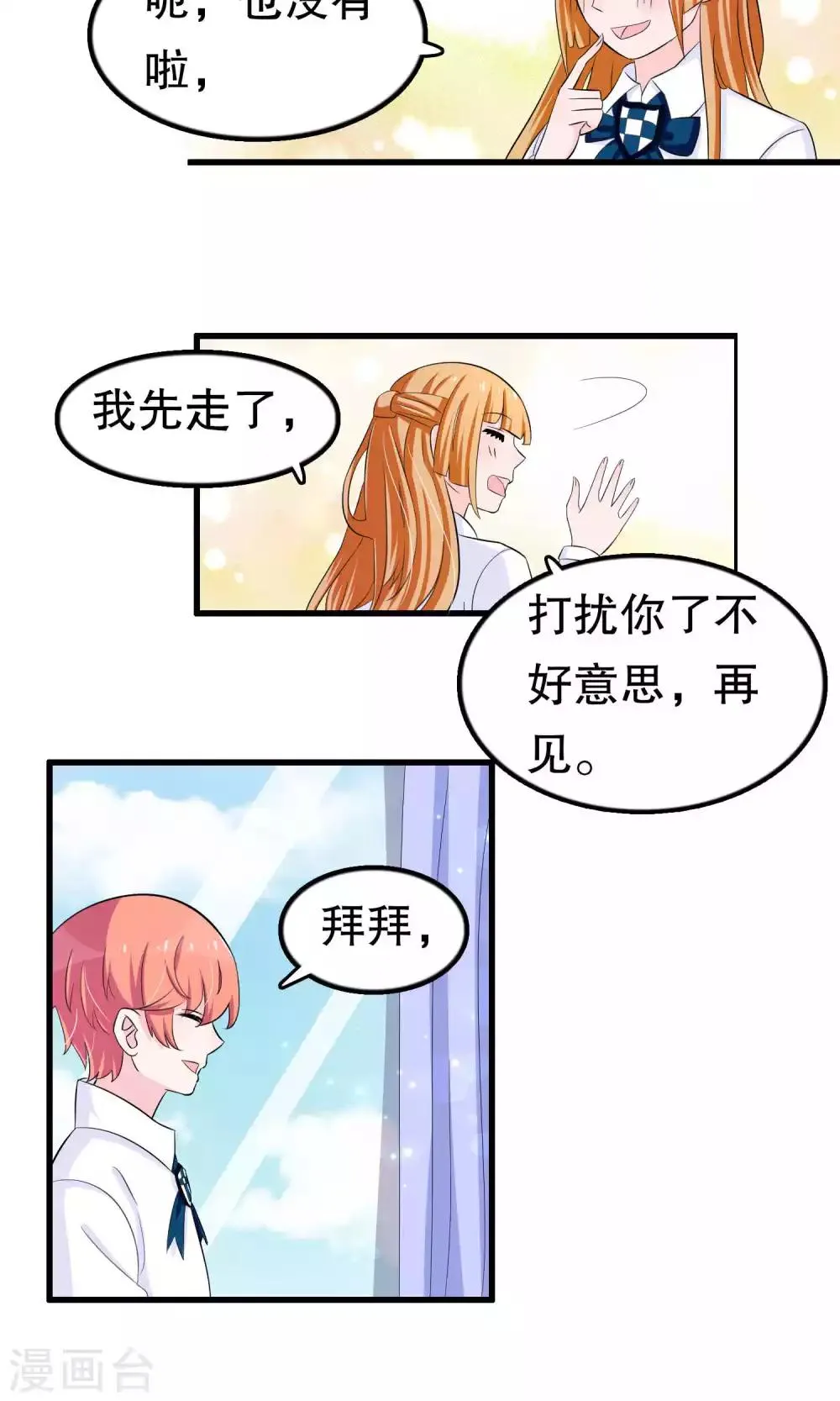 第45话 第25页