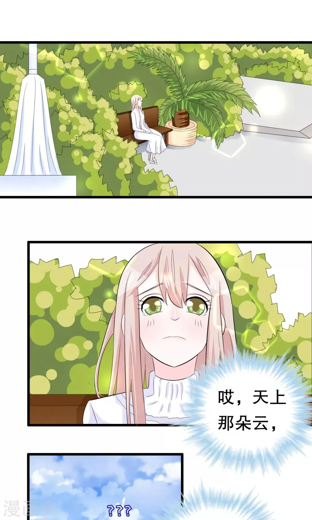 第46话 第1页