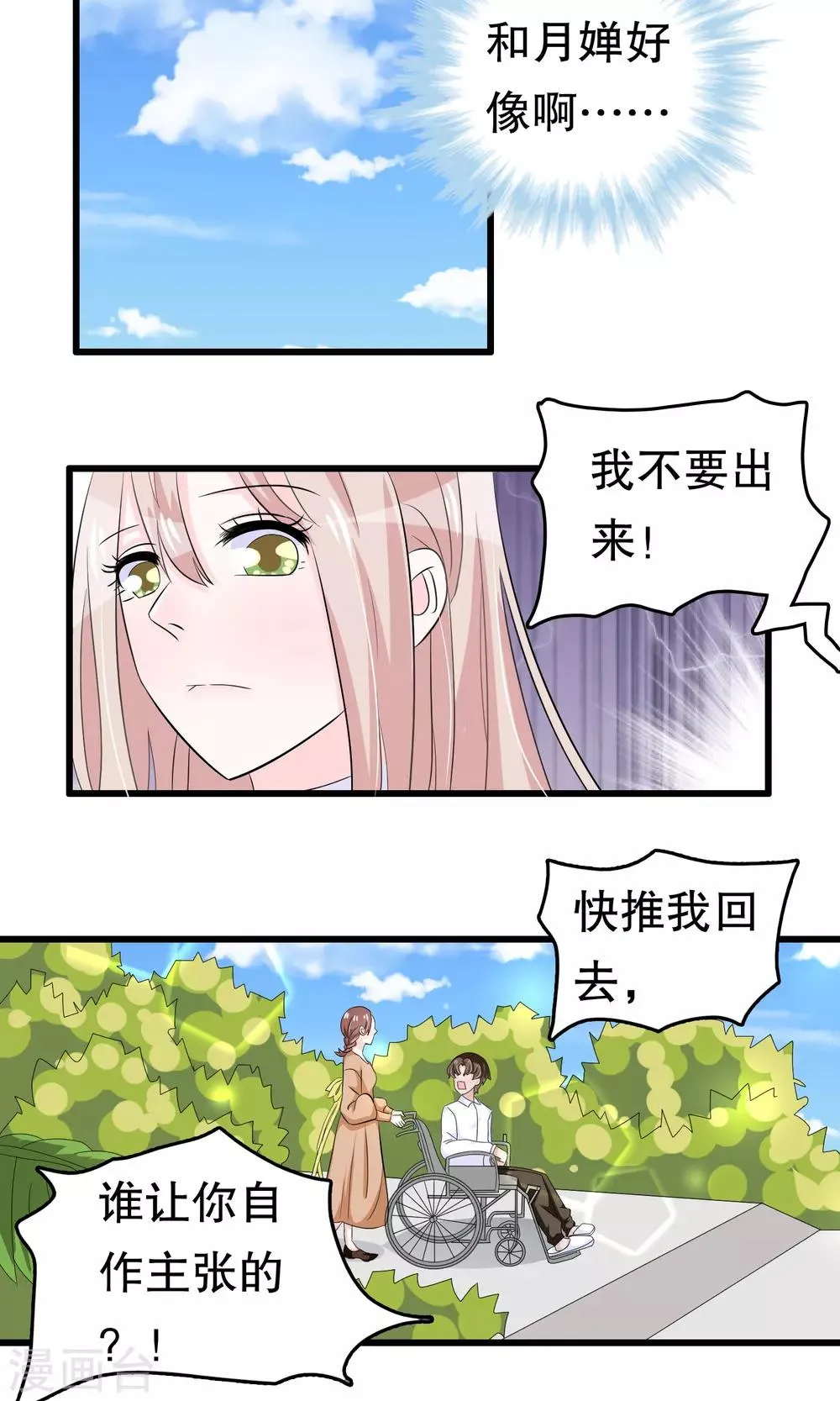 第46话 第2页
