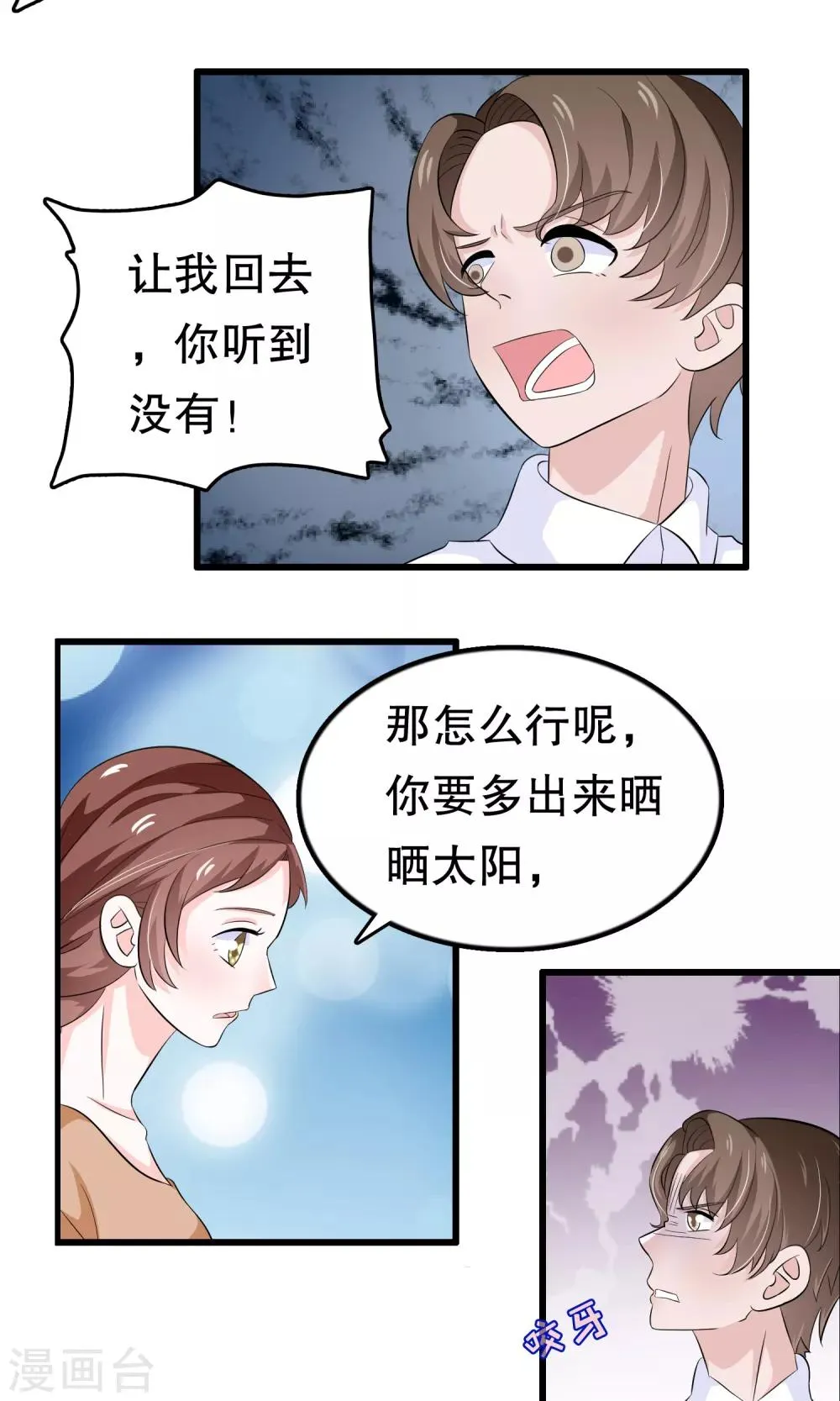第46话 第3页