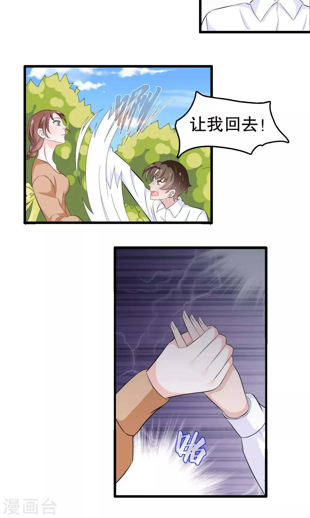 第46话 第4页