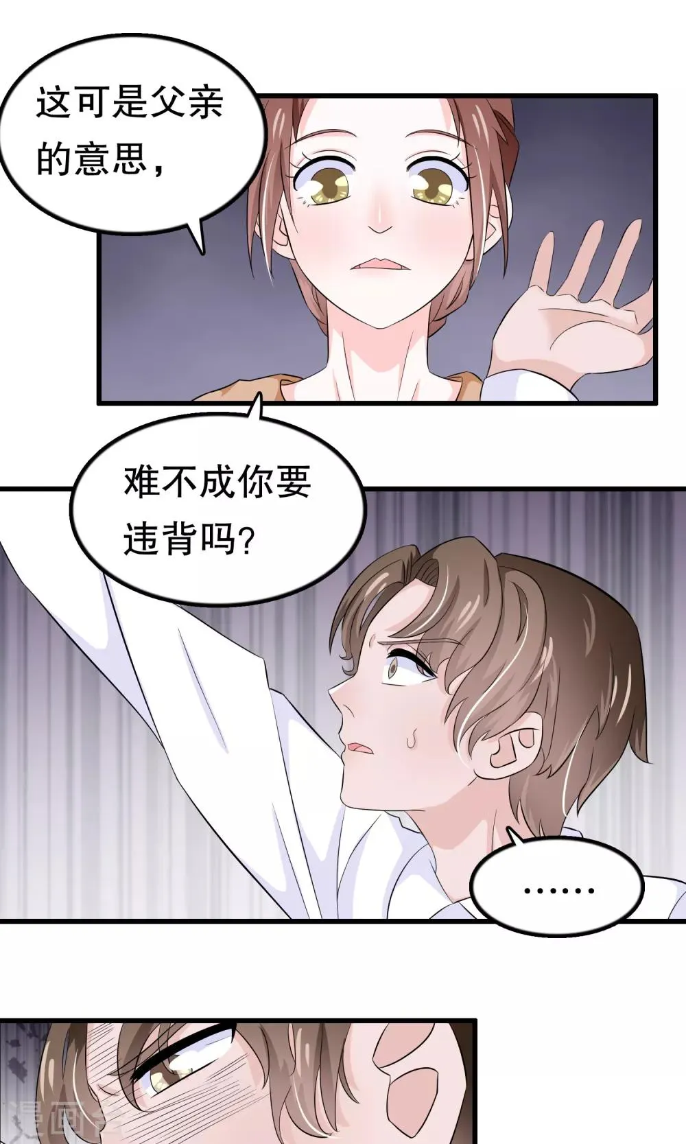 第46话 第5页