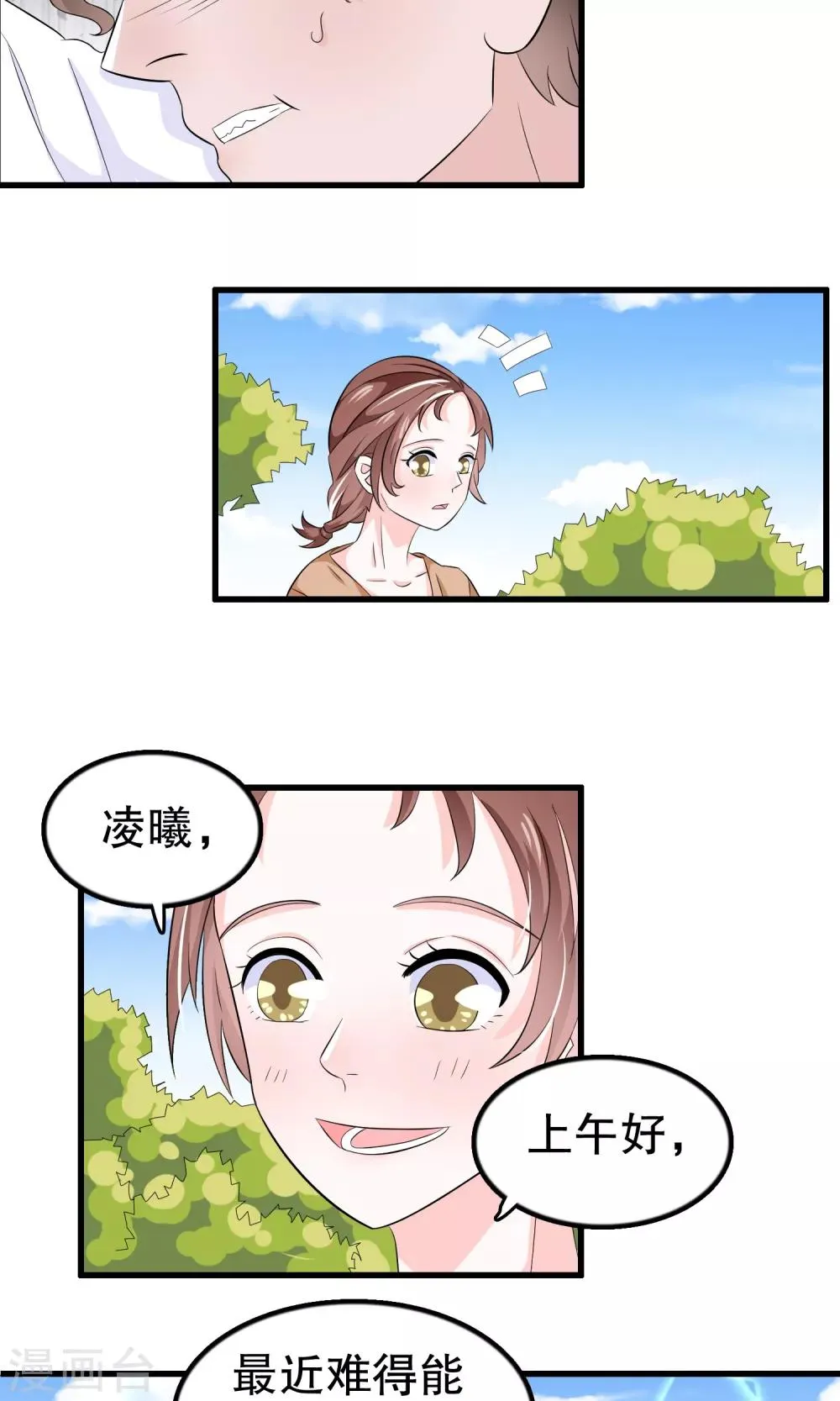 第46话 第6页