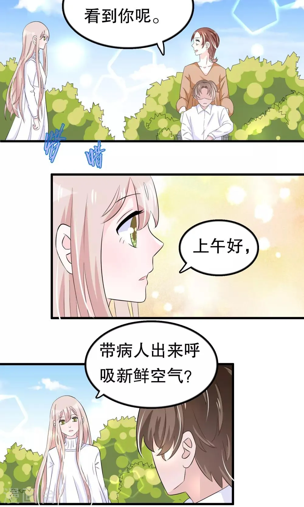 第46话 第7页