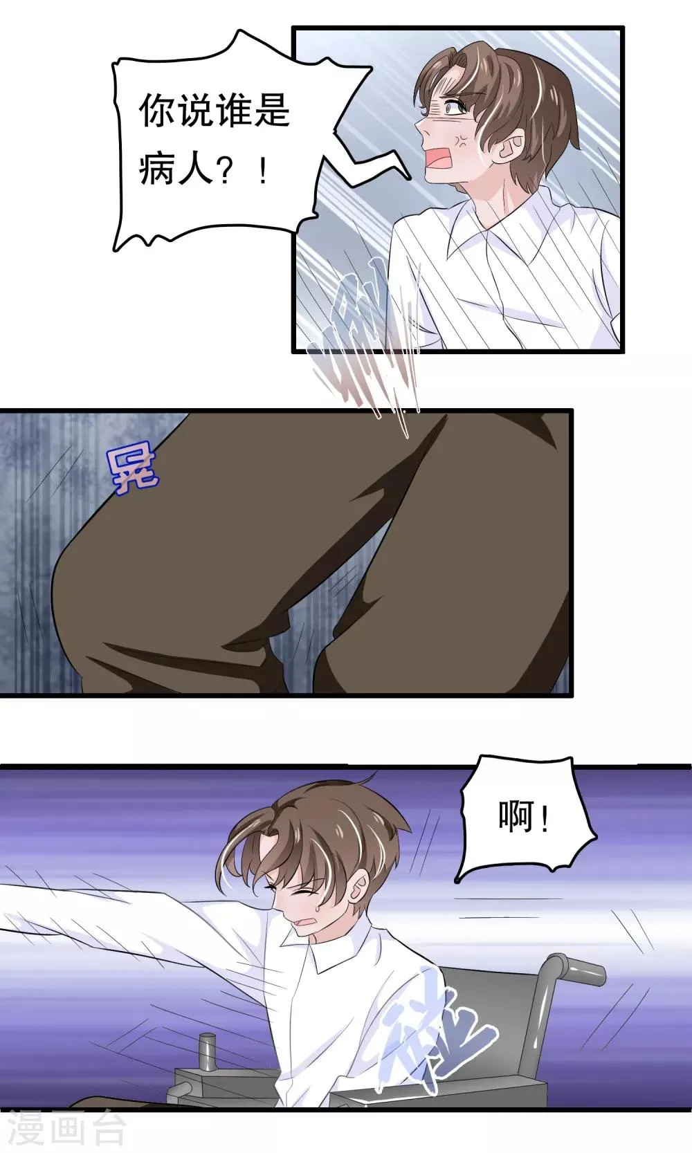 第46话 第8页