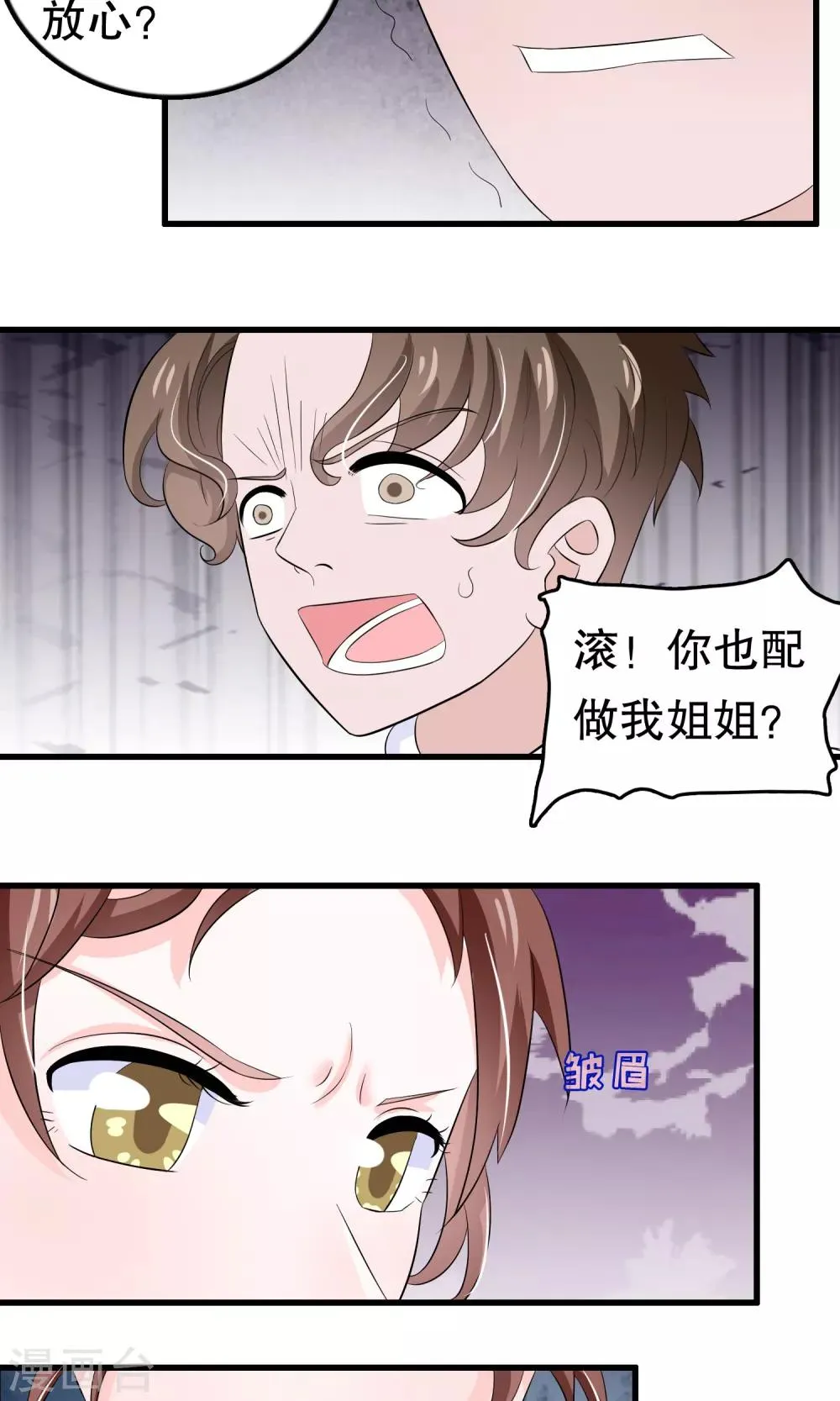 第46话 第10页