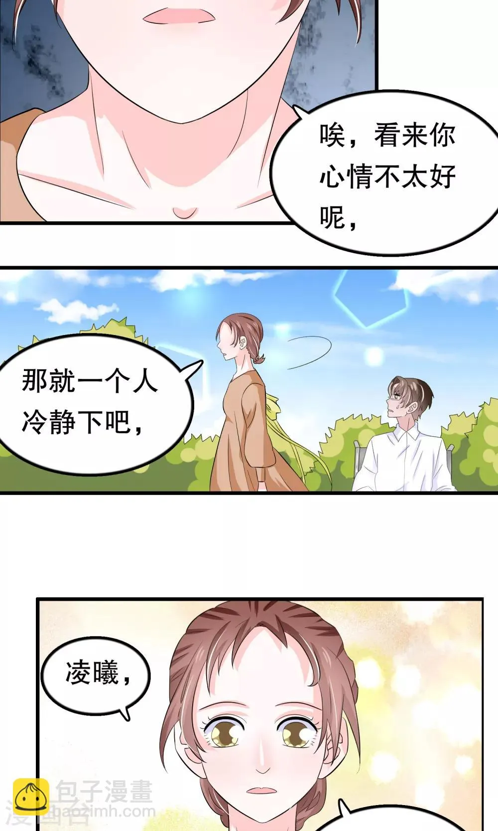 第46话 第11页