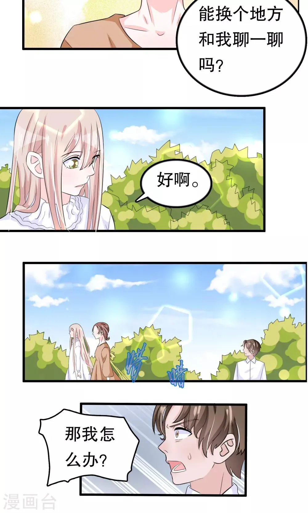 第46话 第12页